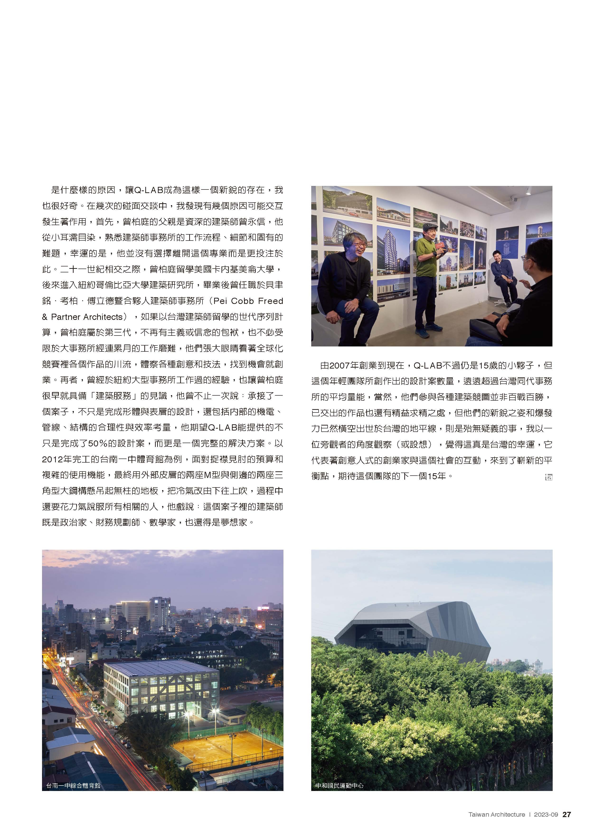 2023-09 ta台灣建築雜誌_頁面_07.jpg