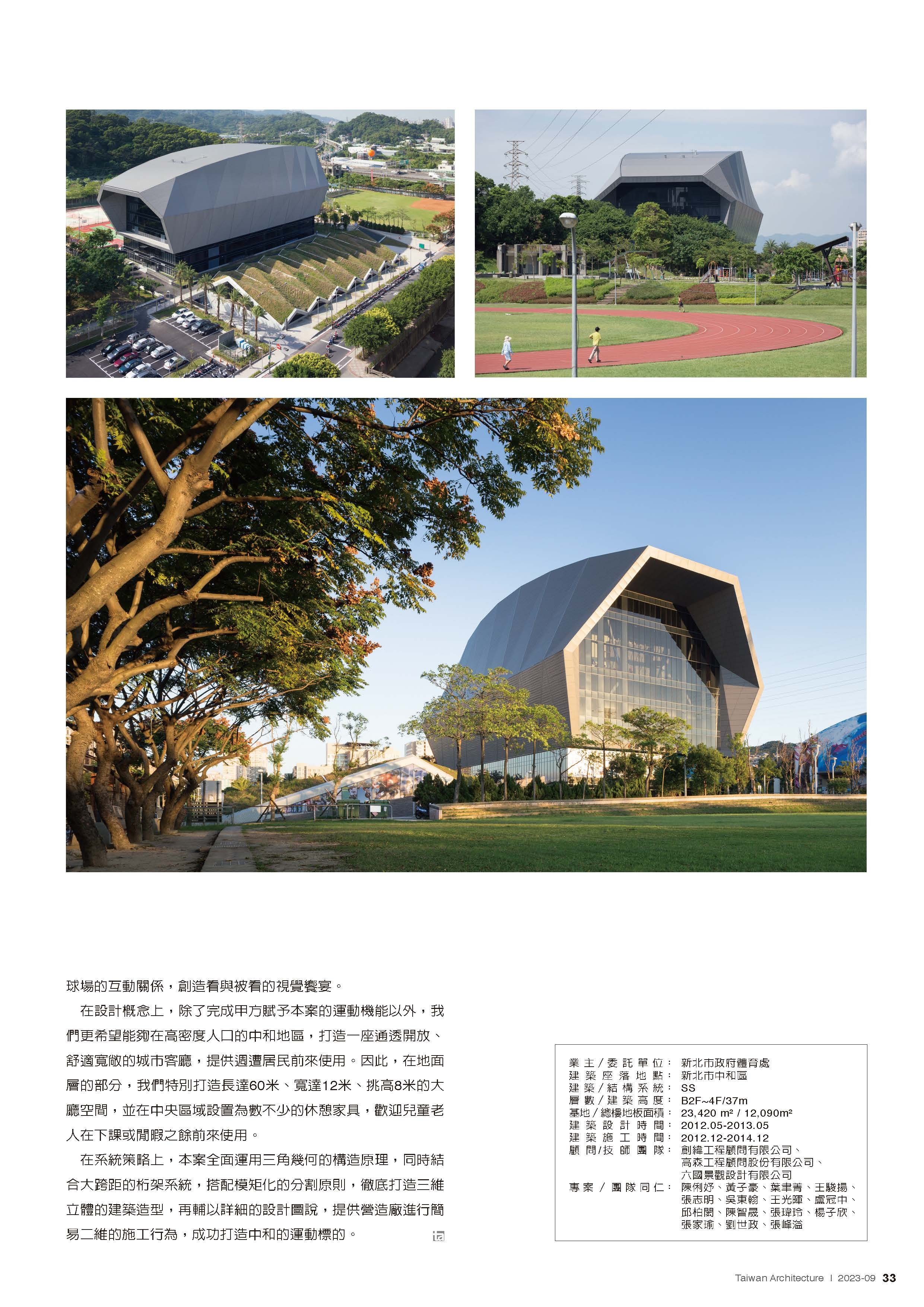 2023-09 ta台灣建築雜誌_頁面_13.jpg