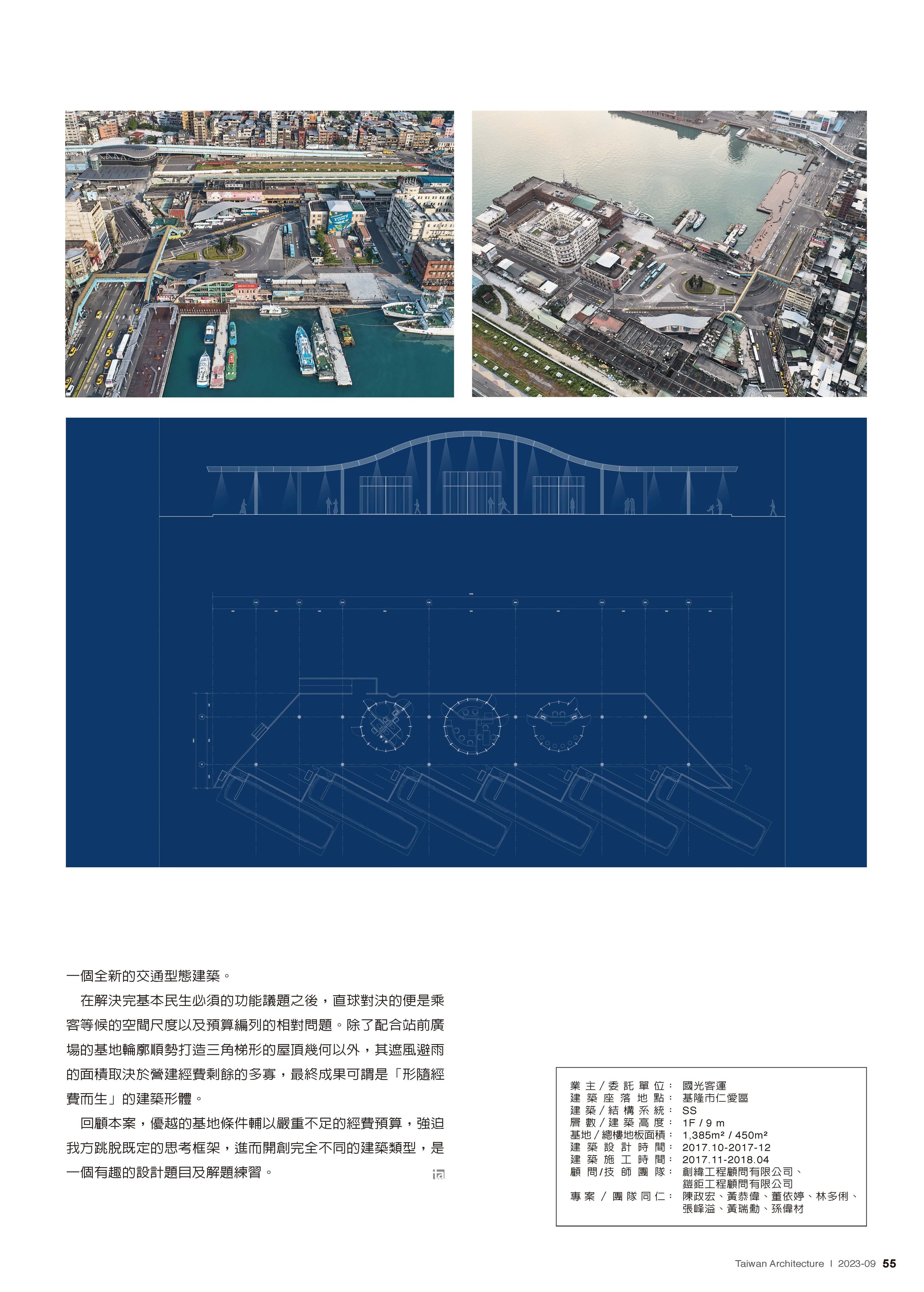 2023-09 ta台灣建築雜誌_頁面_35.jpg