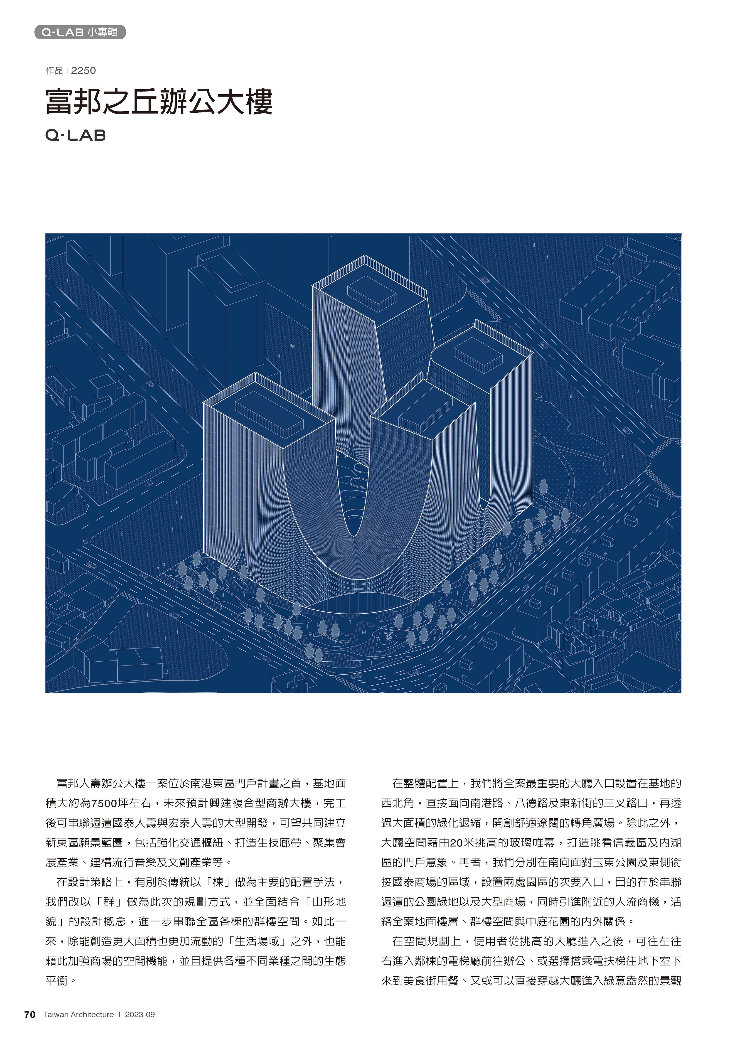 2023-09 ta台灣建築雜誌_頁面_50.jpg