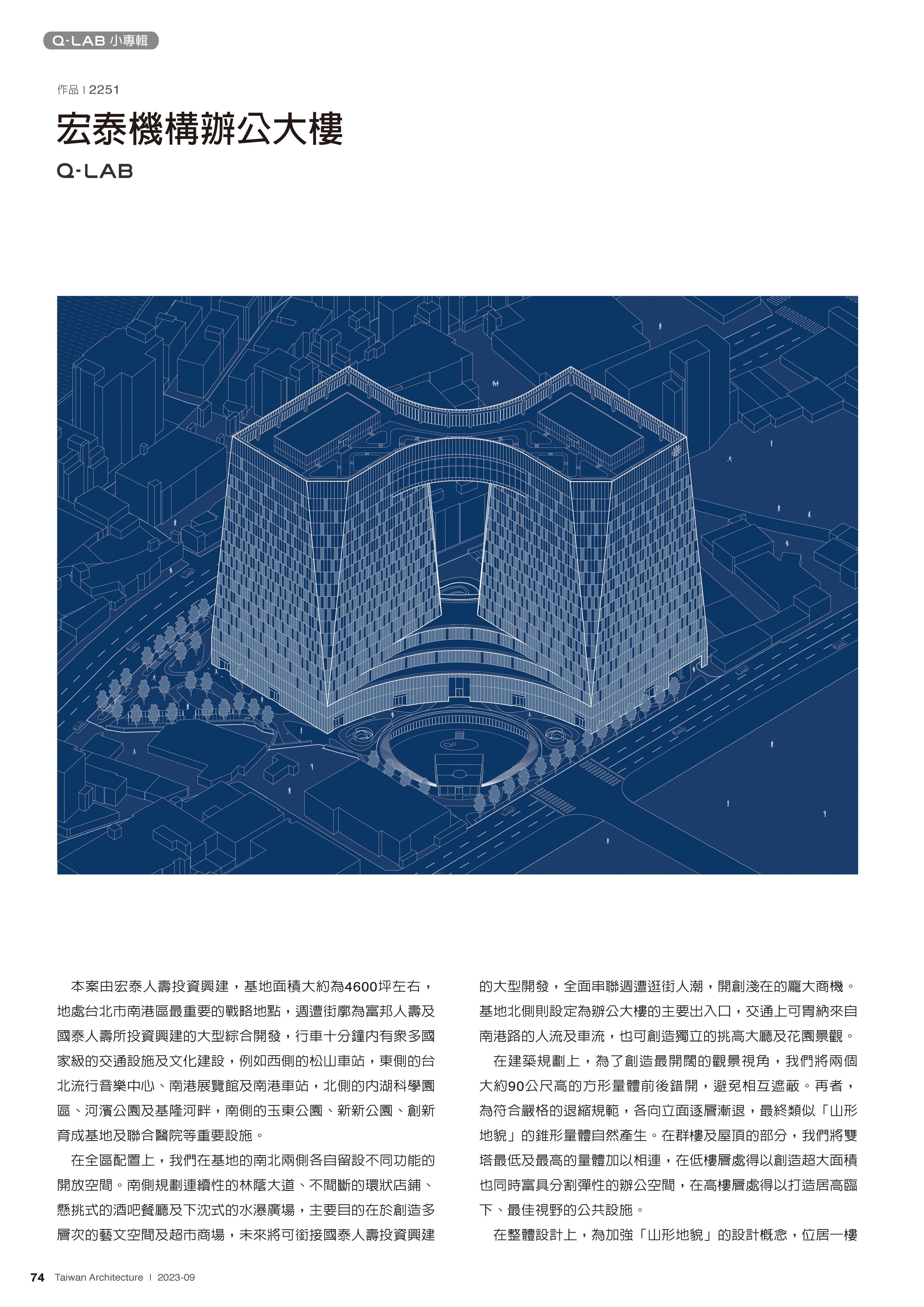 2023-09 ta台灣建築雜誌_頁面_54.jpg