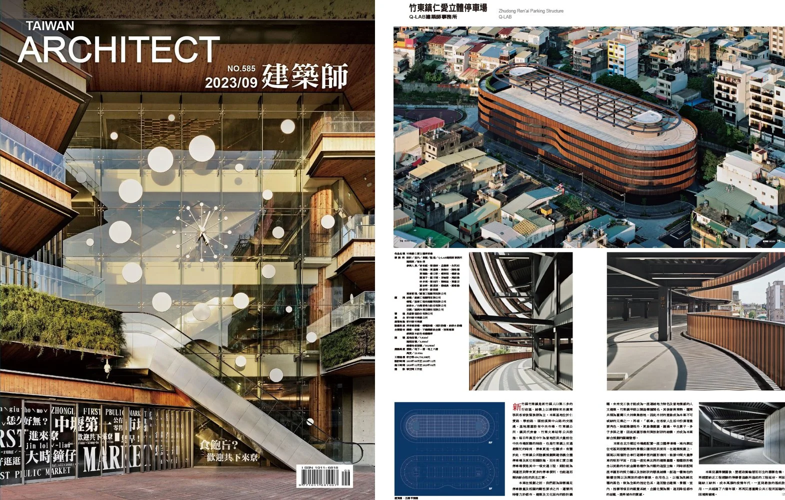 台灣建築雜誌2023-09-竹東立體停車場(網站封面).jpg