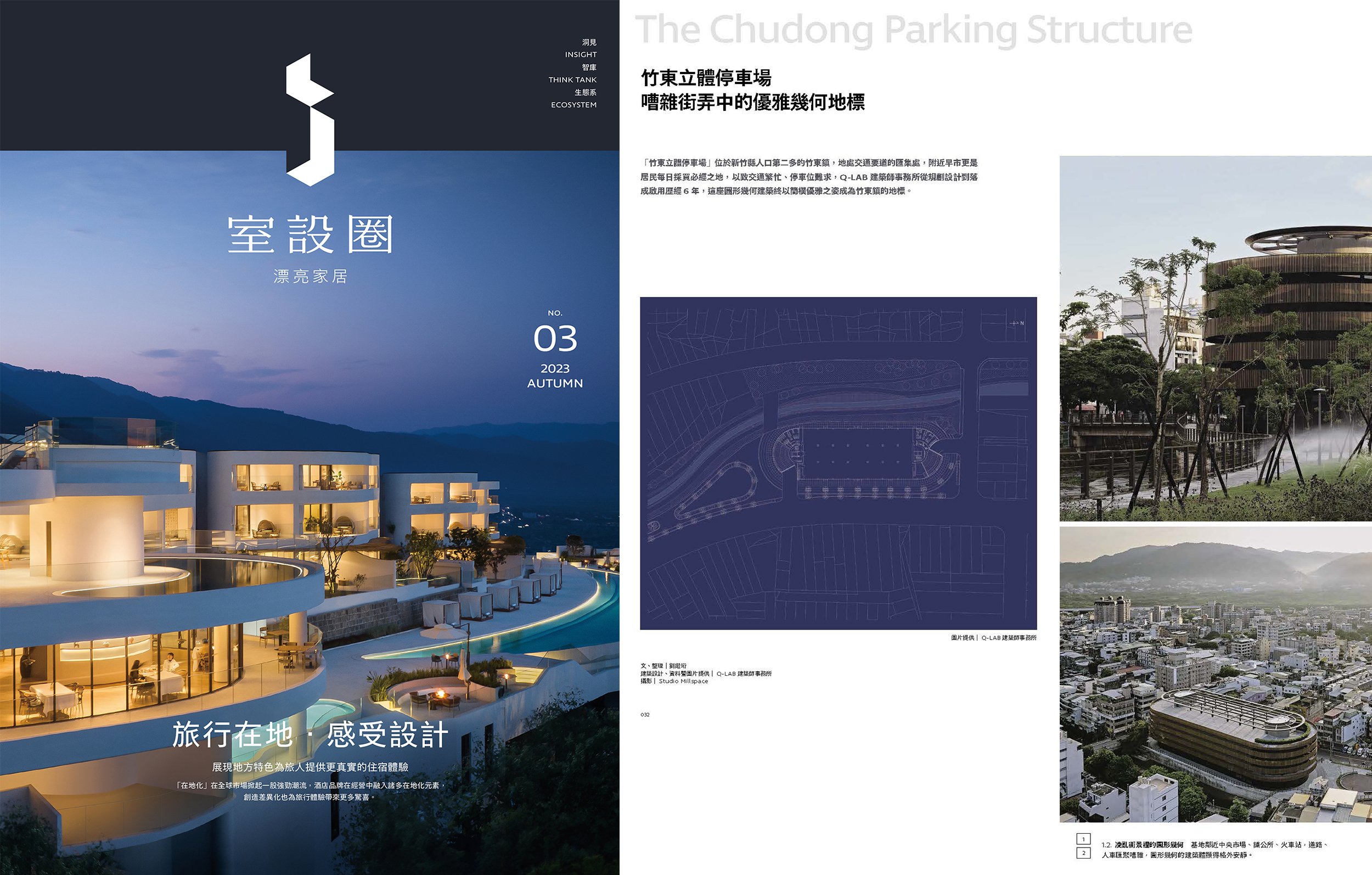 漂亮家居2023-10.jpg