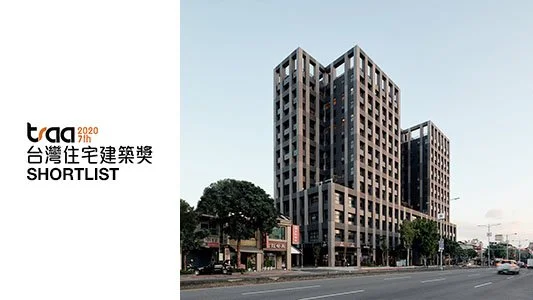 2020-traa台灣住宅建築獎入圍-大龍-2.jpg