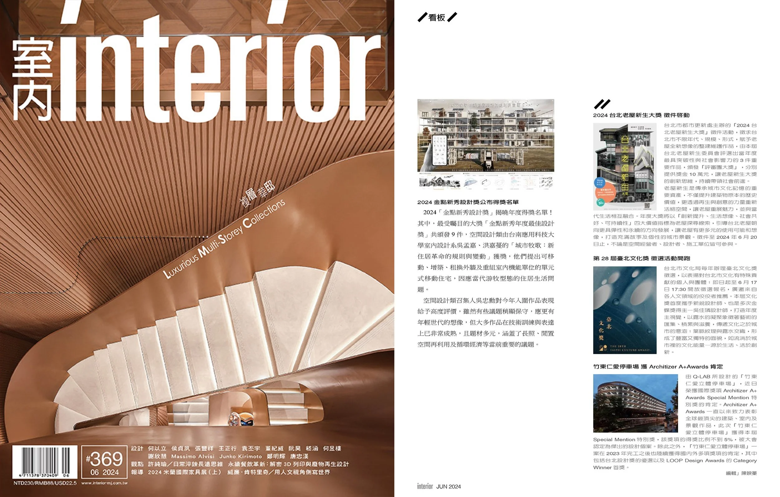 2024-06-室內236期(竹東).jpg