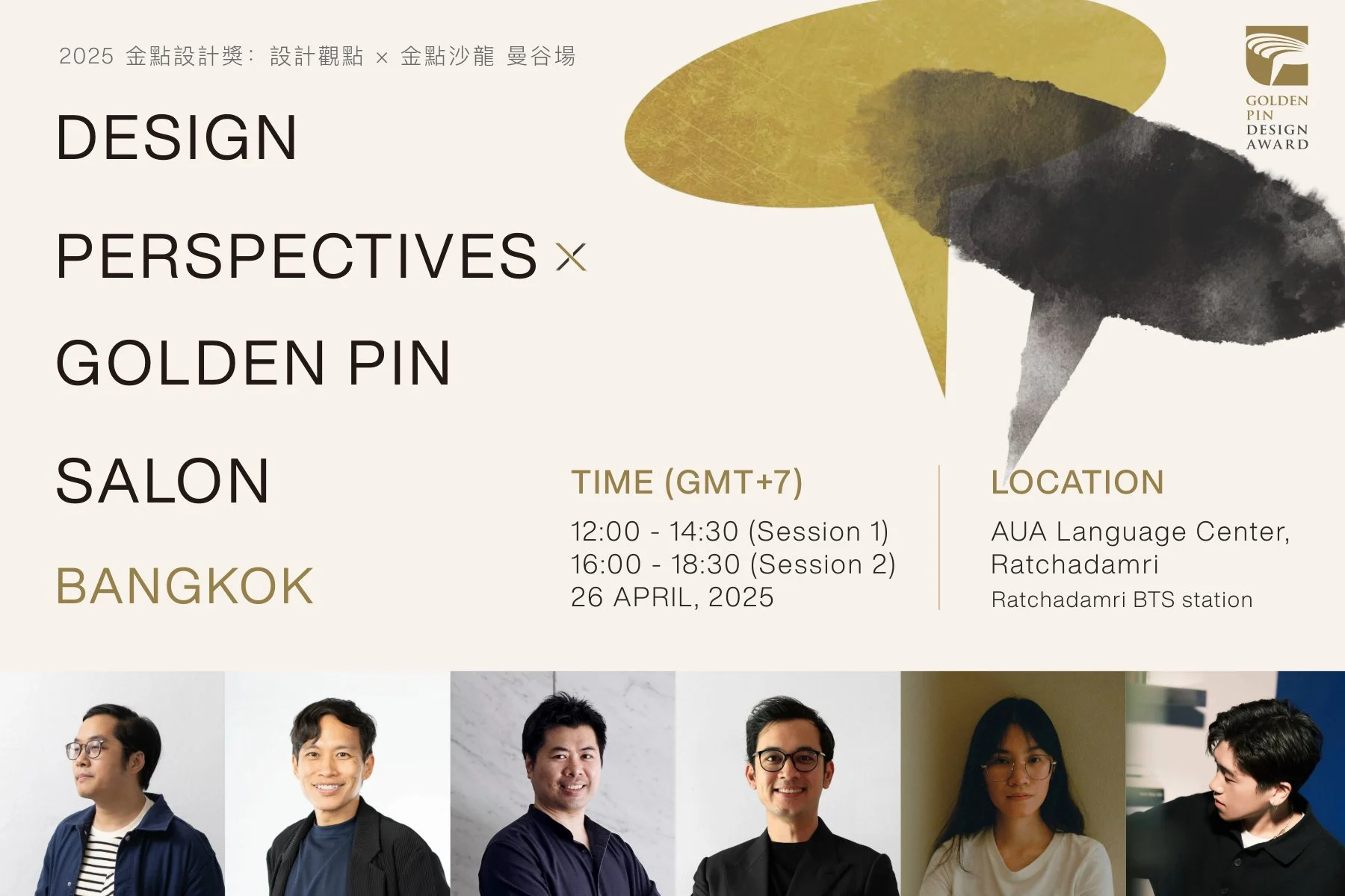 2025金點沙龍4月26日曼谷登場_0.jpg