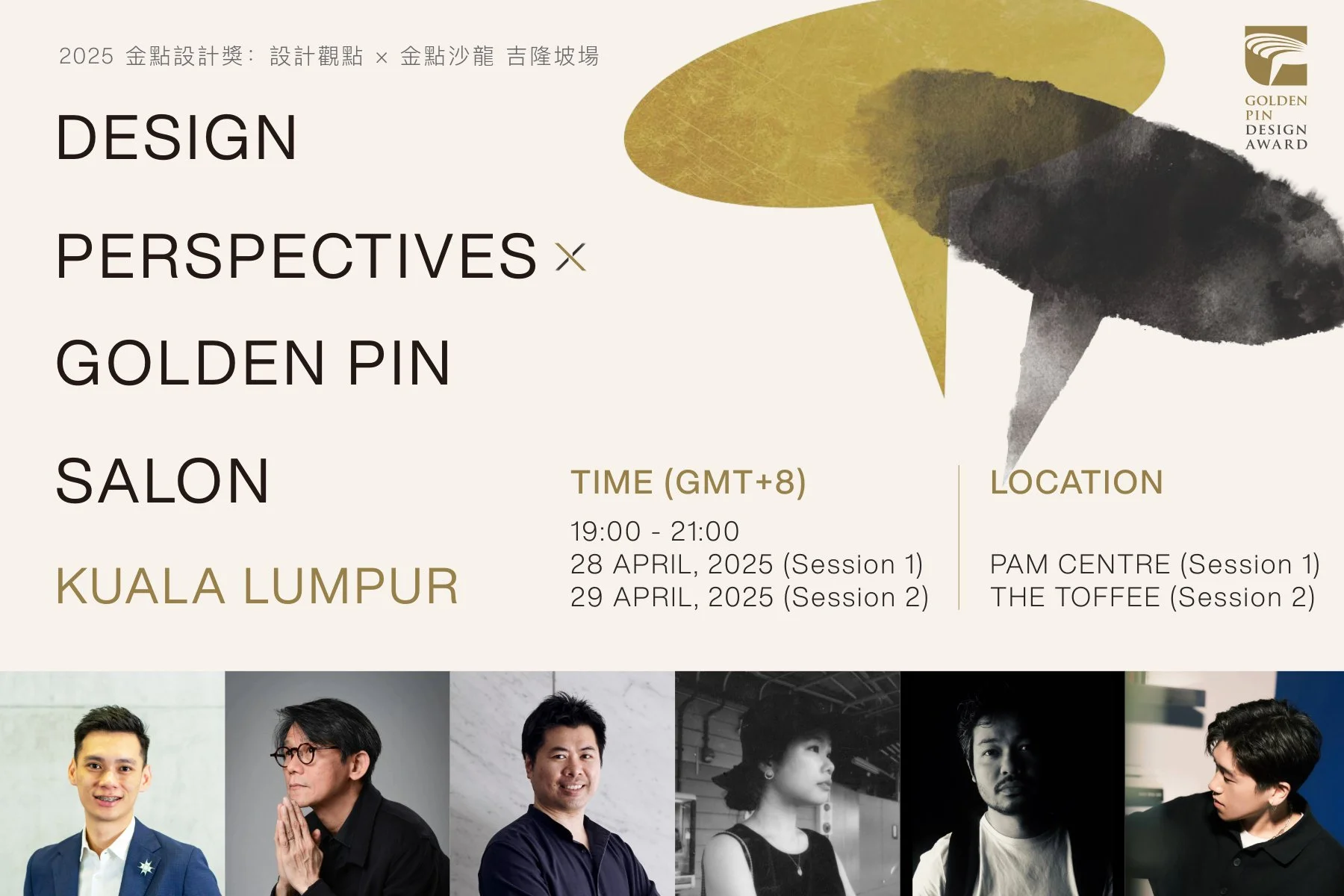 2025金點沙龍4月28、29日吉隆坡壓軸登場_0.jpg