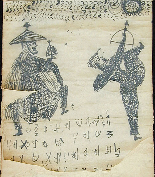 Nuosu bimo's (priest's) reference book on history and ritual, S. China, circa 1900.