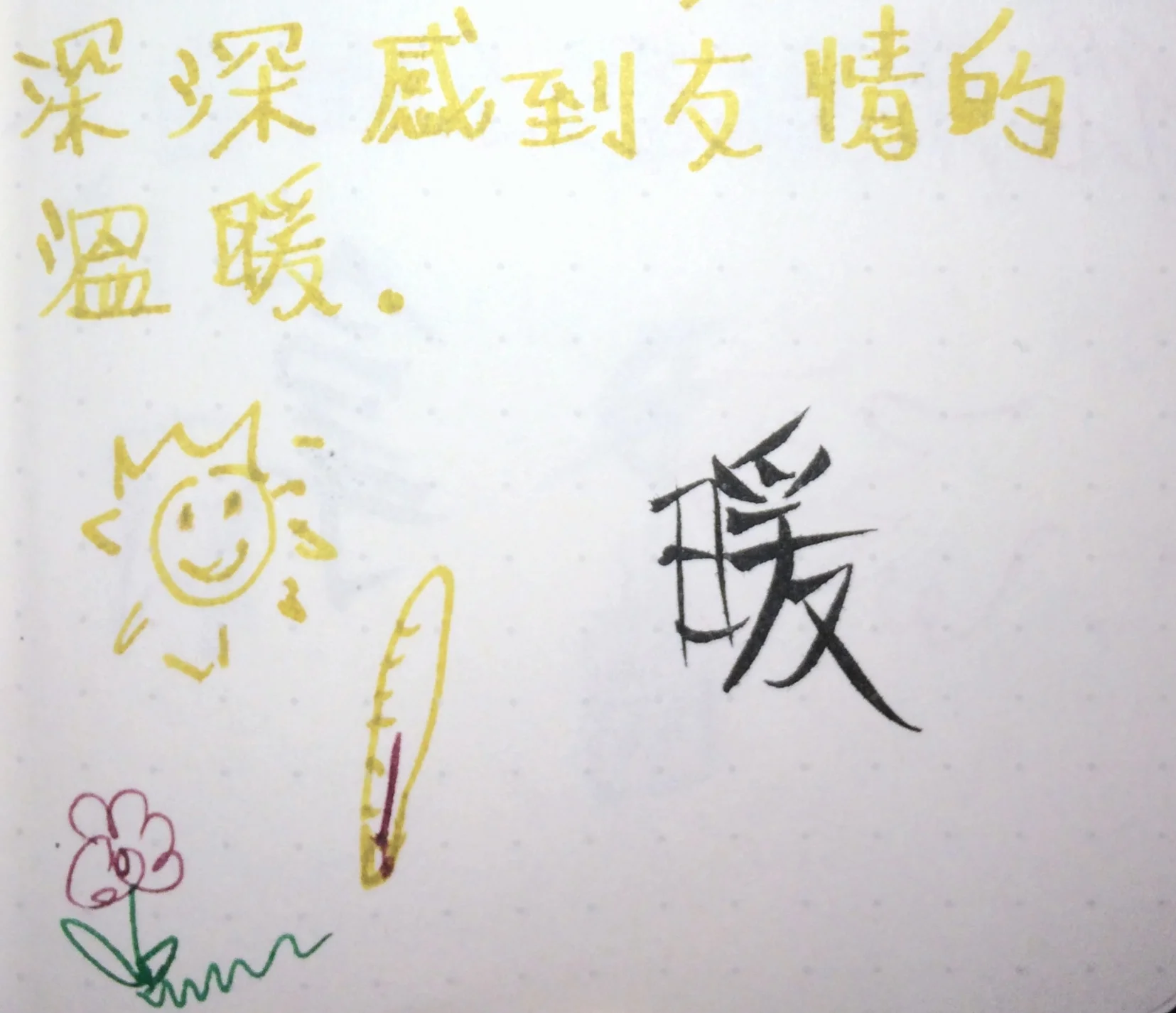 Chinese Cacography: Warm 暖