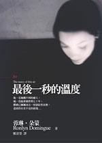 Foreign_China_paperback.jpg