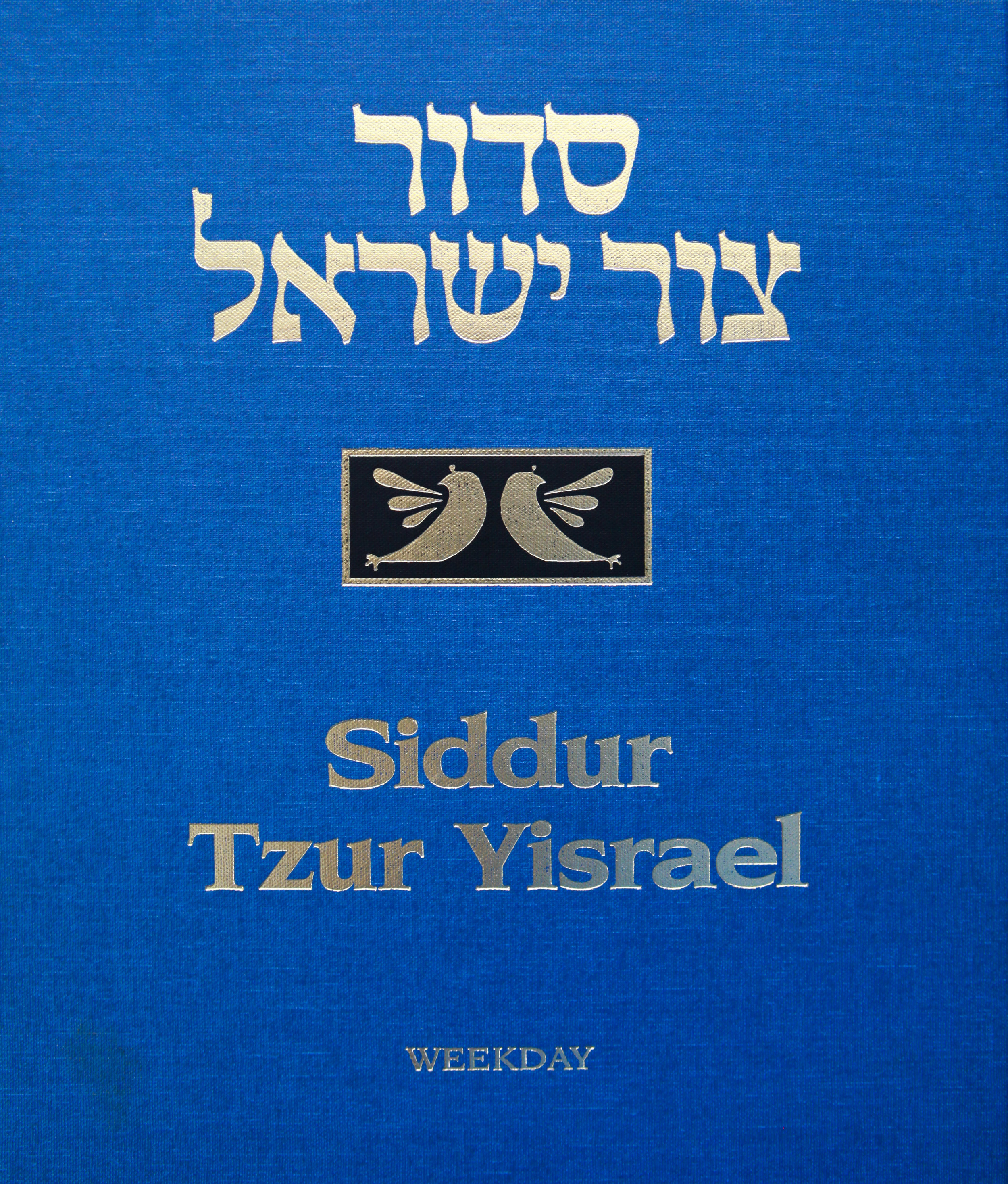 Tzur Yisrael - Weekdays Cover.JPG
