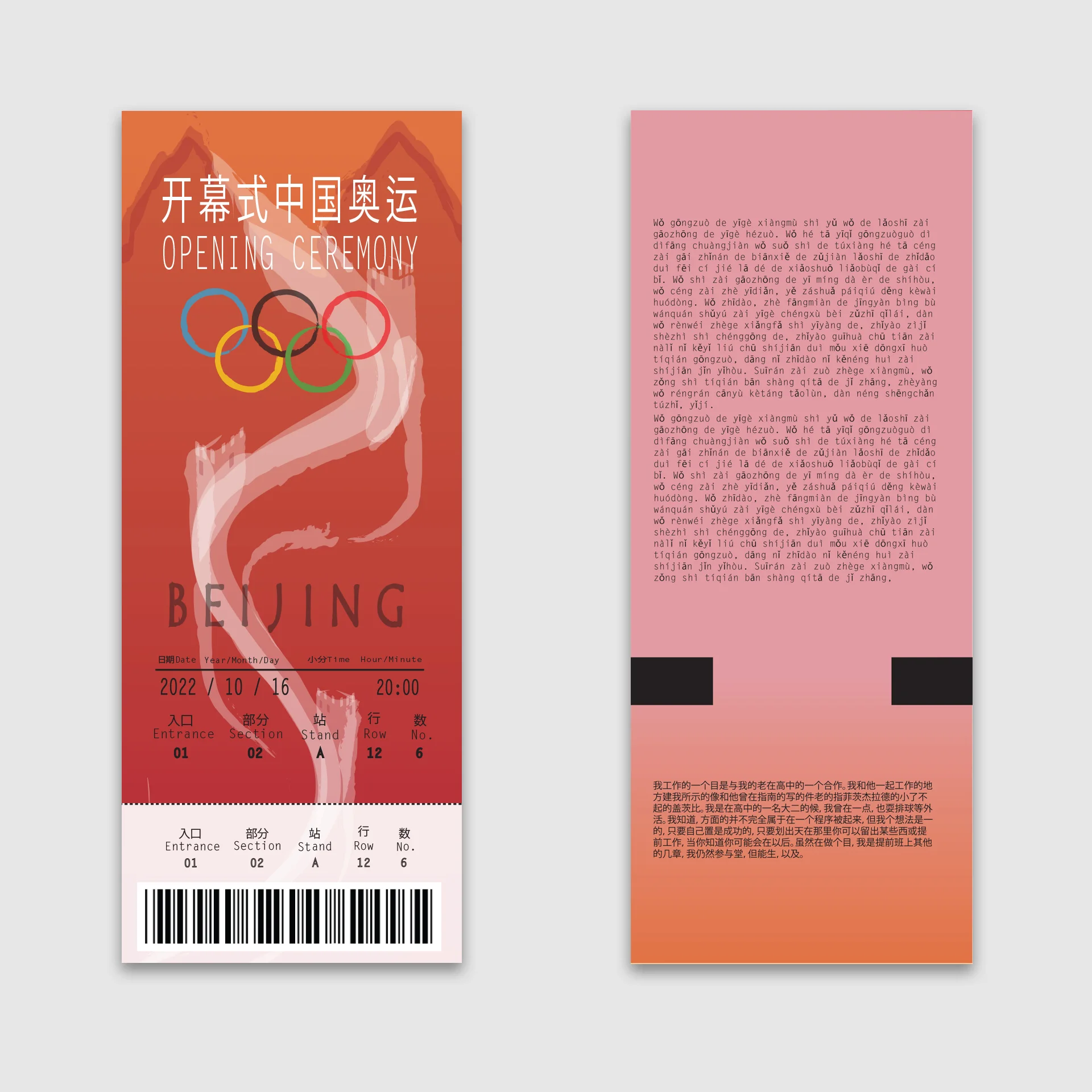 OlympicLogo_Ticket.jpg