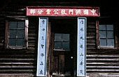 A Chinese temple at a goldfields settlement. ©Getty Images