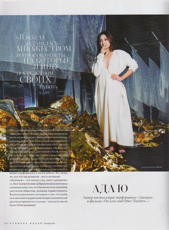 Harper's Bazar-ADA-YU-Press.jpeg