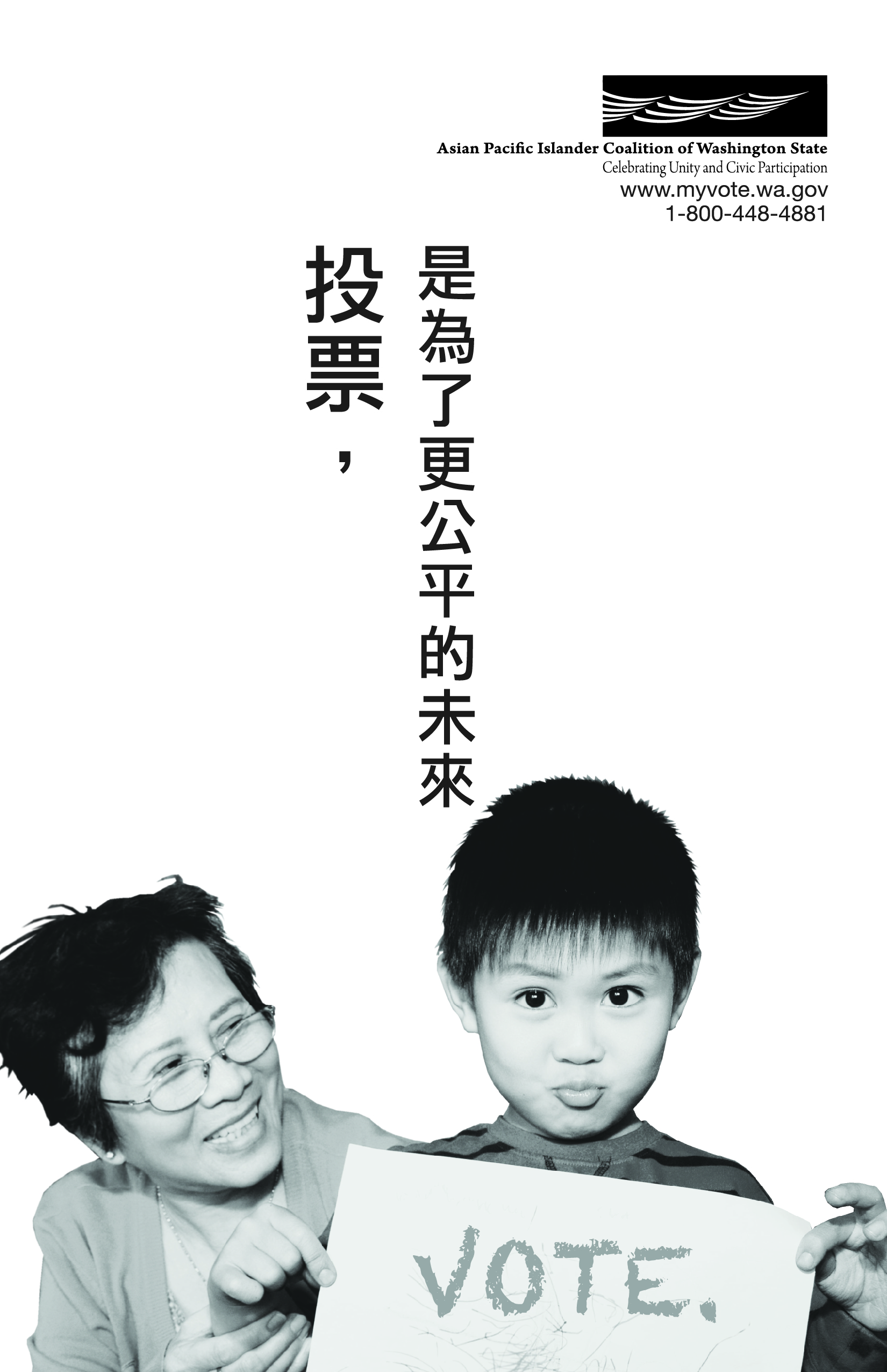 Chinese advertisement