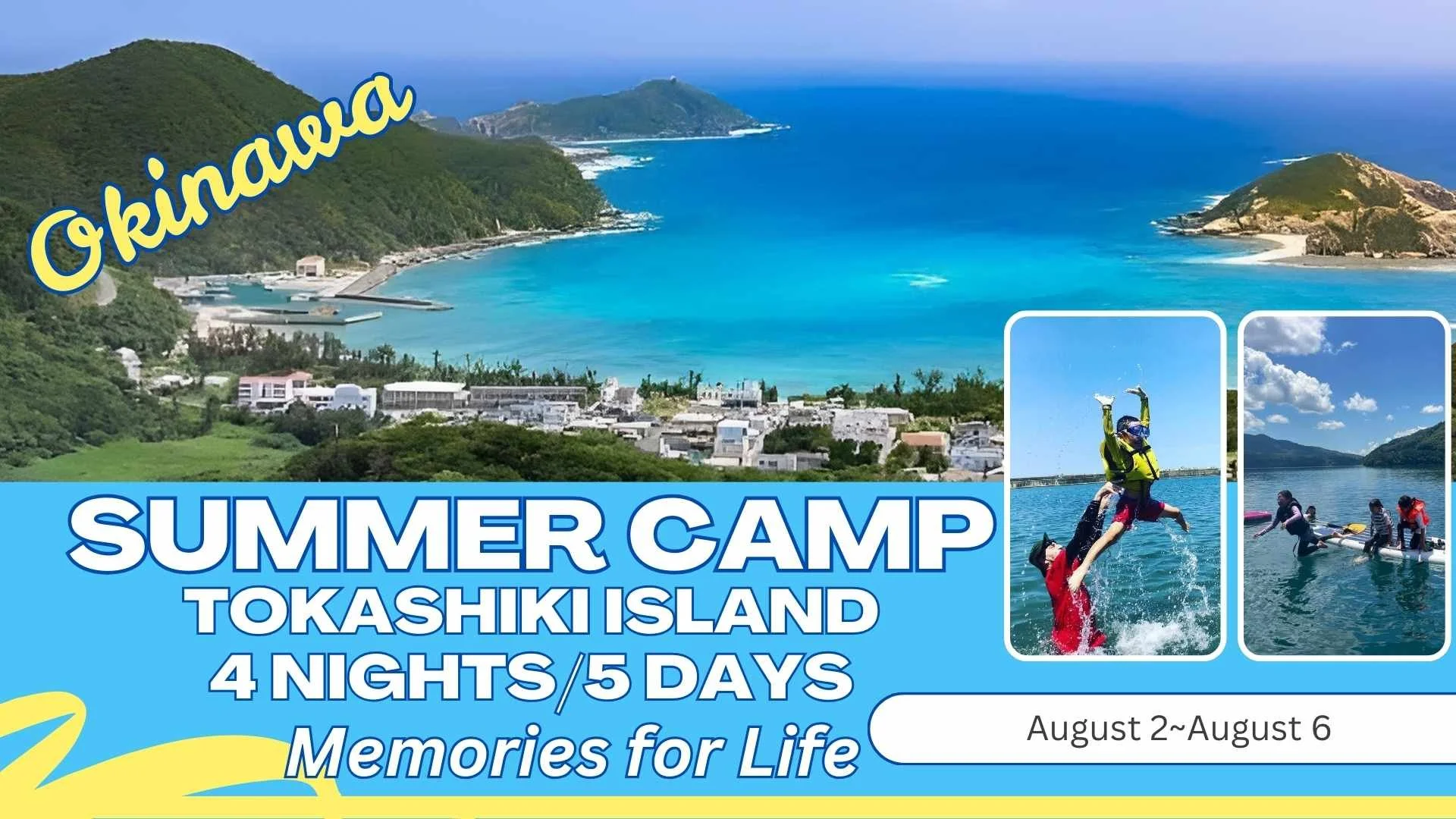 沖縄キッズ宿泊型サマー英語キャンプ