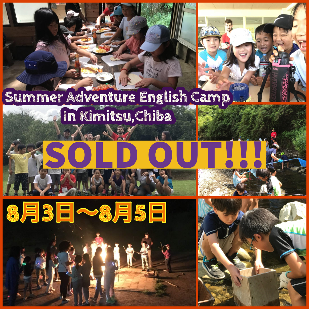 Ace Club サマーアドベンチャー英語キャンプ In 君津 Sold Out Ace Club