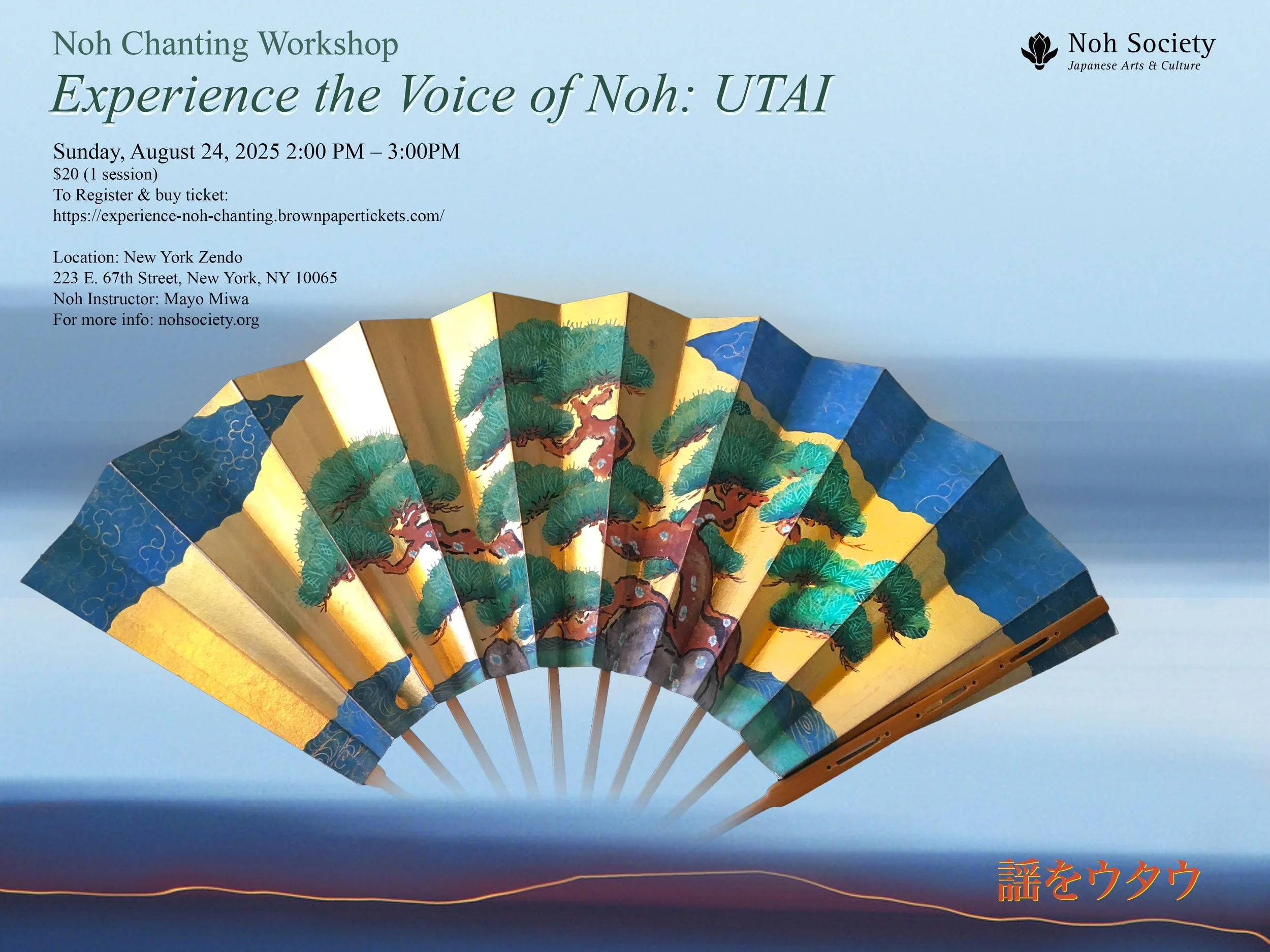 Noh Chanting Workshop Series