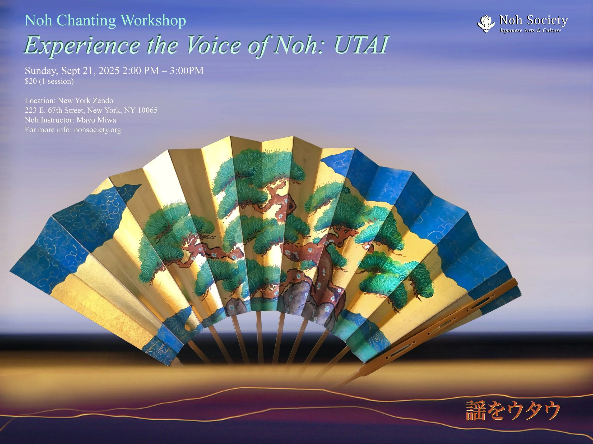 Noh Chanting Workshop Series