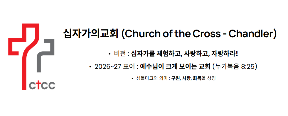 CTCC Vision.png