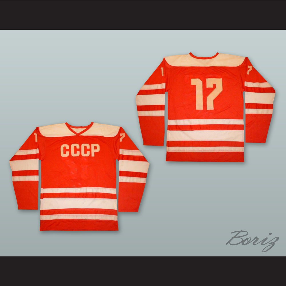 Sergej Zvetkov 17 CCCP Soviet Union Red Hockey Jersey — BORIZ