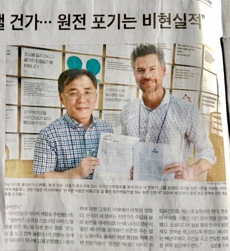 The author on the front page of South Korea's largEst Newspaper