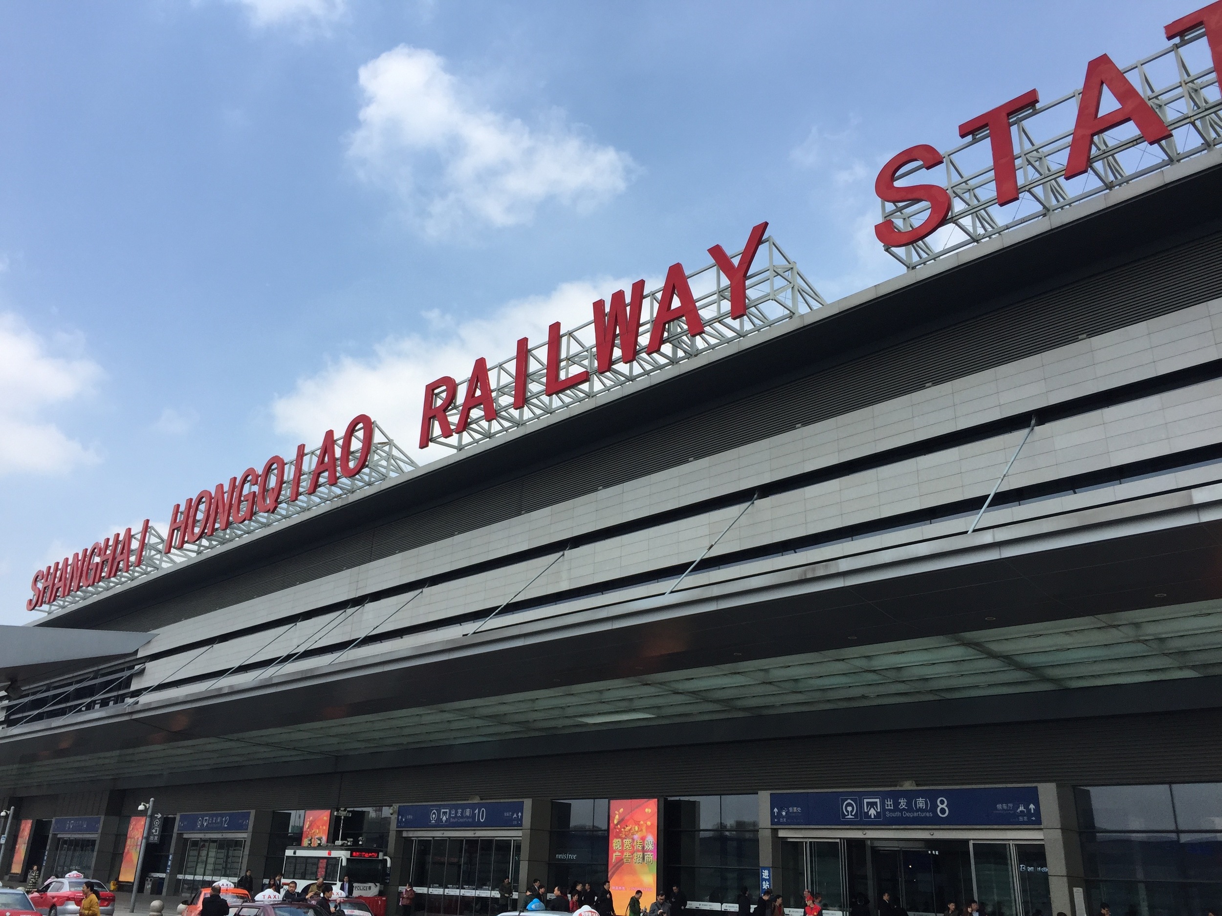 Shanghai Hongqiao Ralway station - the right one.