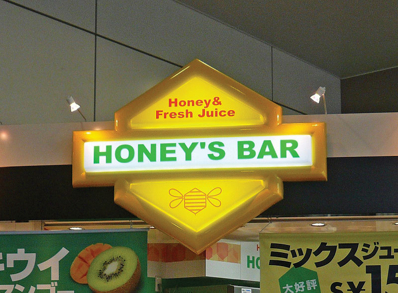 Honeybar_2.jpg
