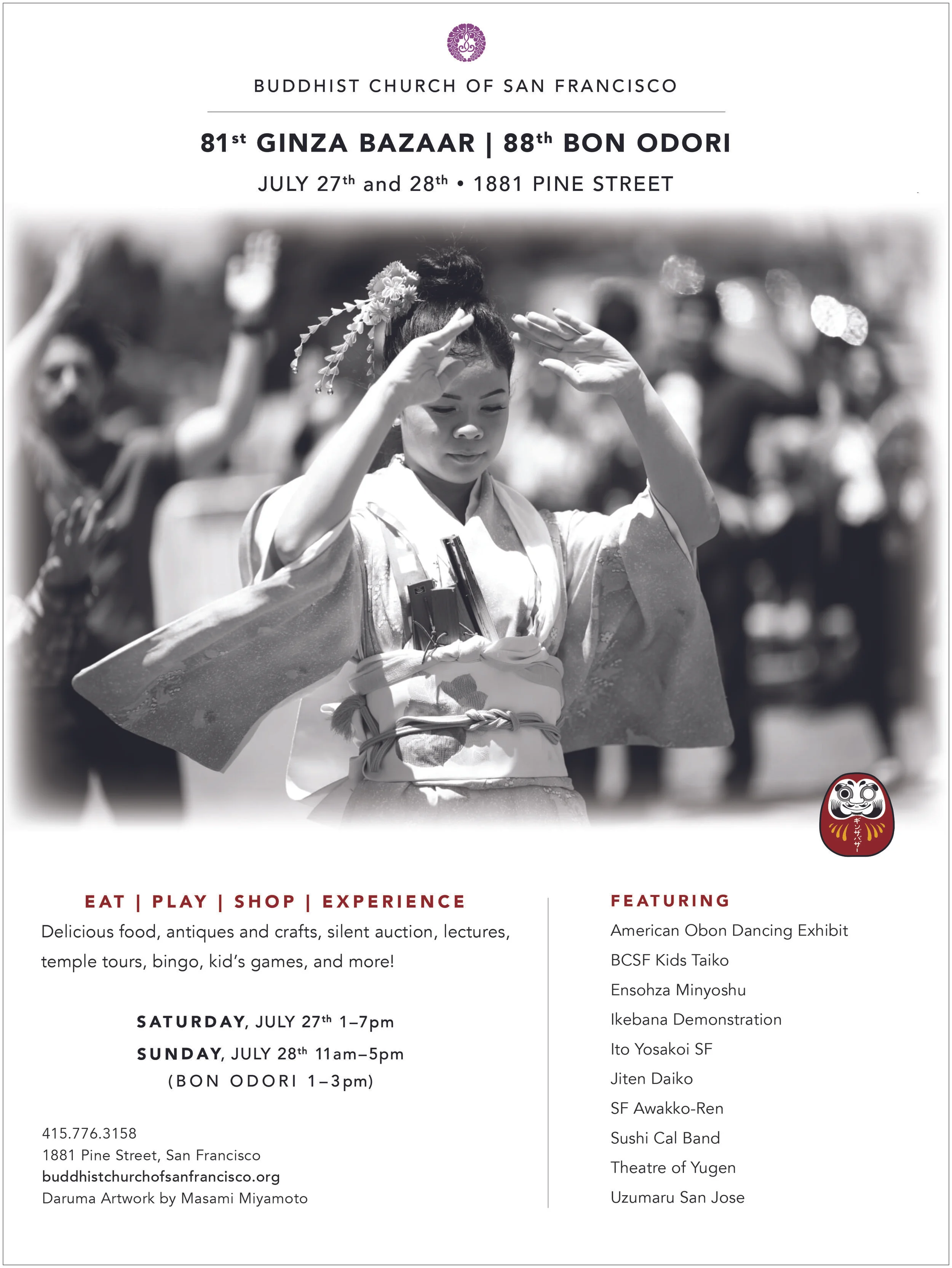 fullpage-ad-nichibei-web.jpg