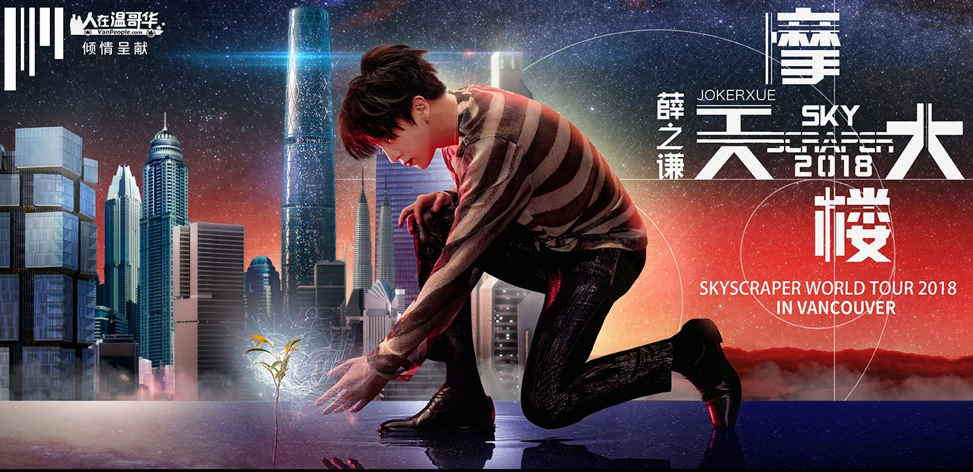 温哥华 tix asset_1400X680.jpg