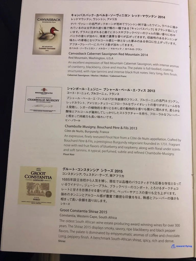 NH111 Menu Bev Red Wine 1.jpg