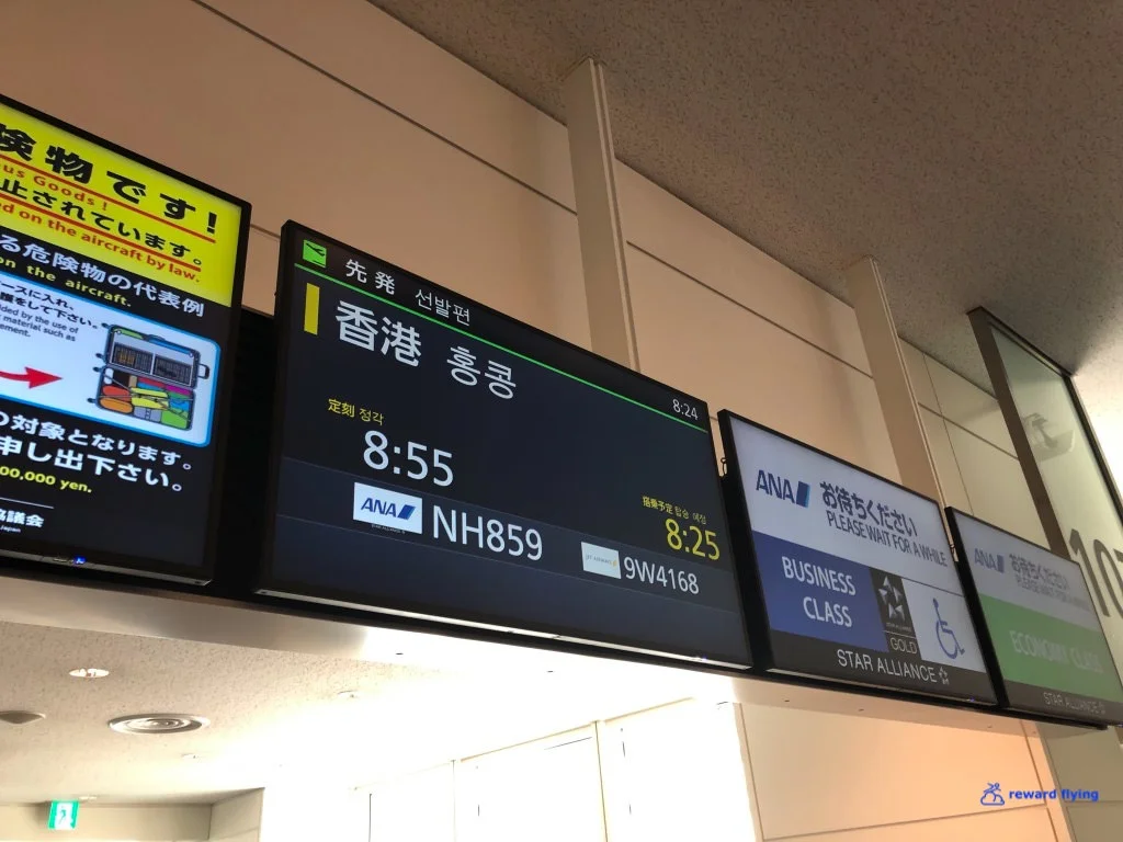 NH859 Boarding 1.jpg