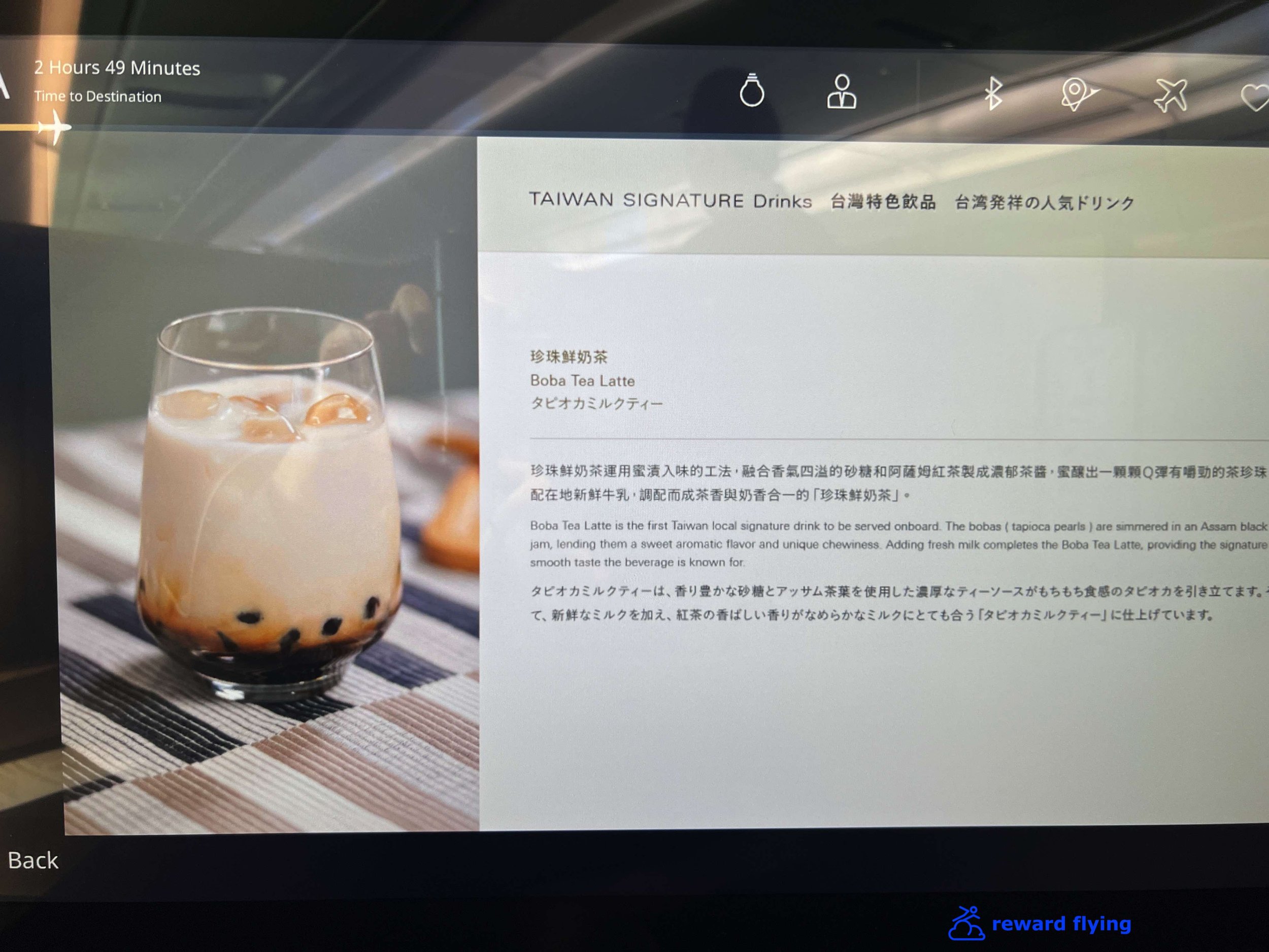 JX801 IFE Menu 17 Spec Drink.jpg