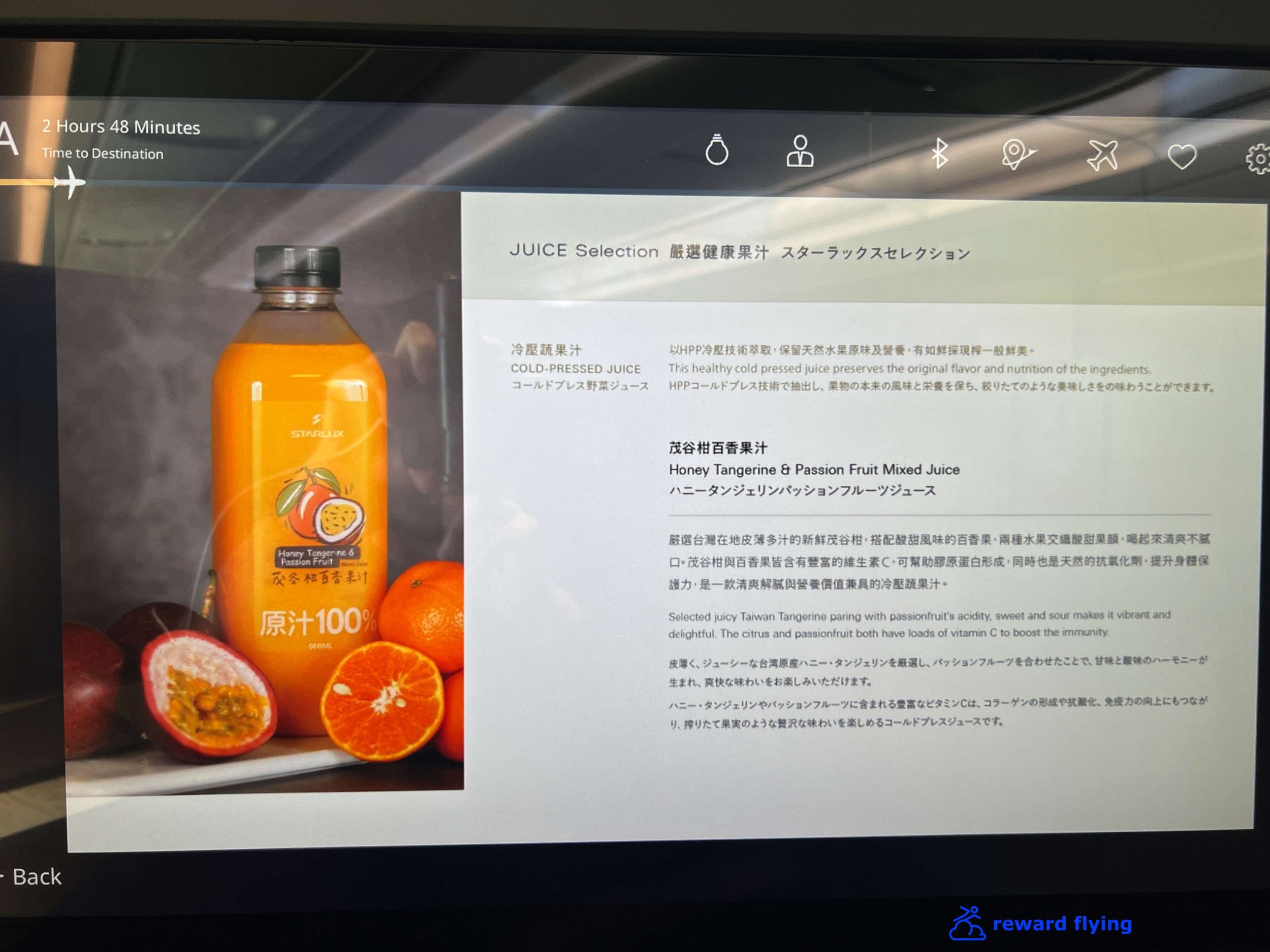 JX801 IFE Menu 21 Juice 1.jpg