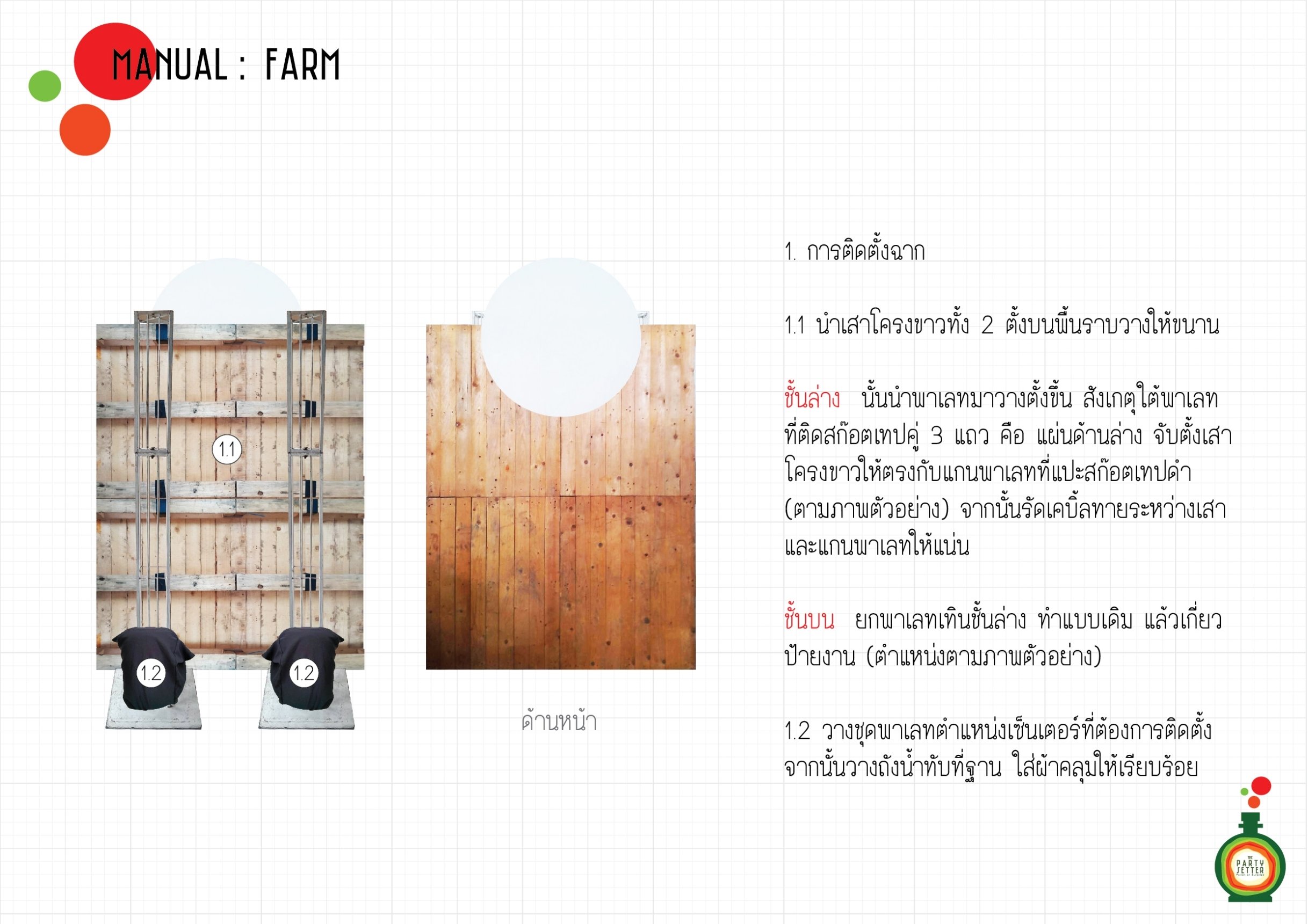 Manual_Farm_01-01.jpg