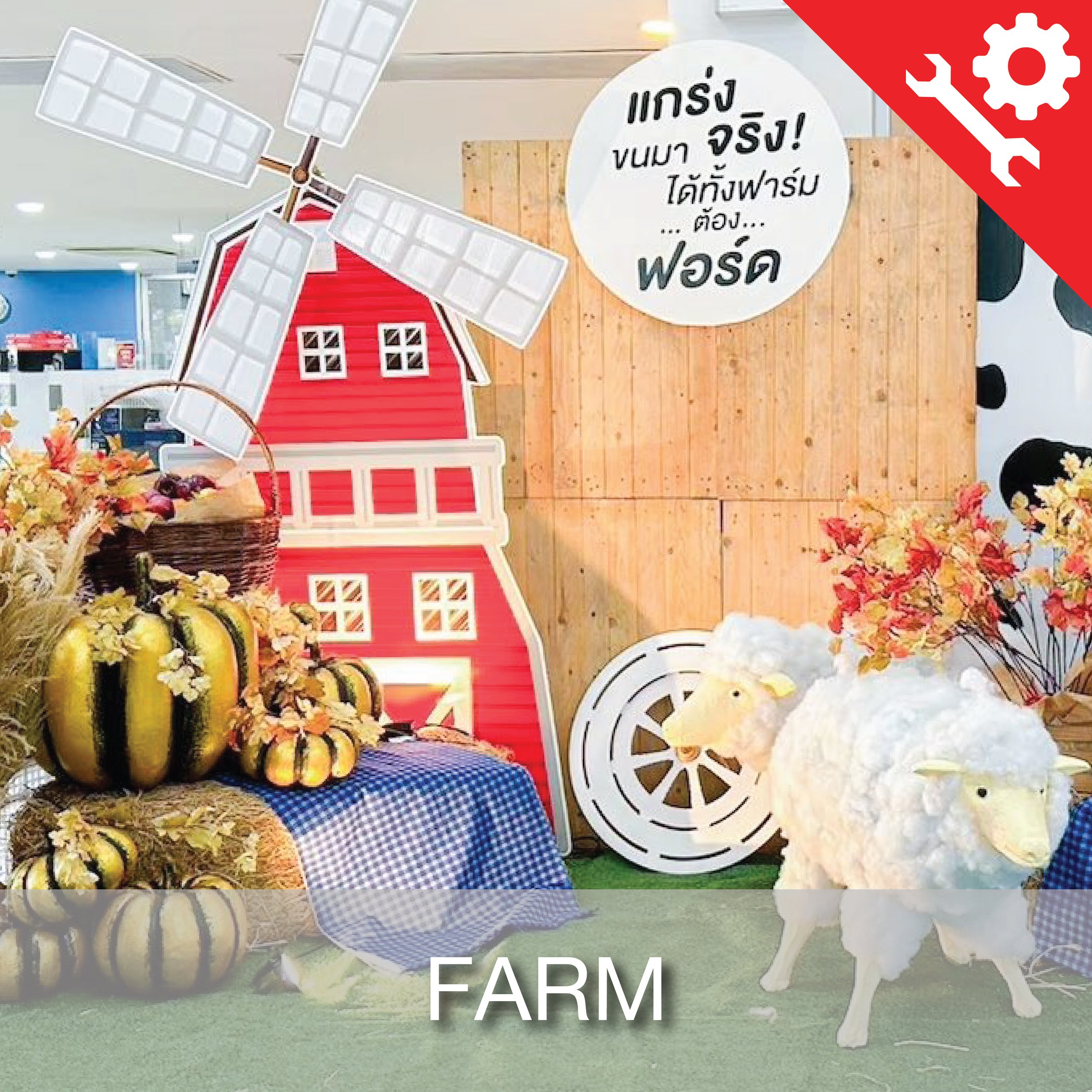 Cover_Manual-Farm-01.jpg