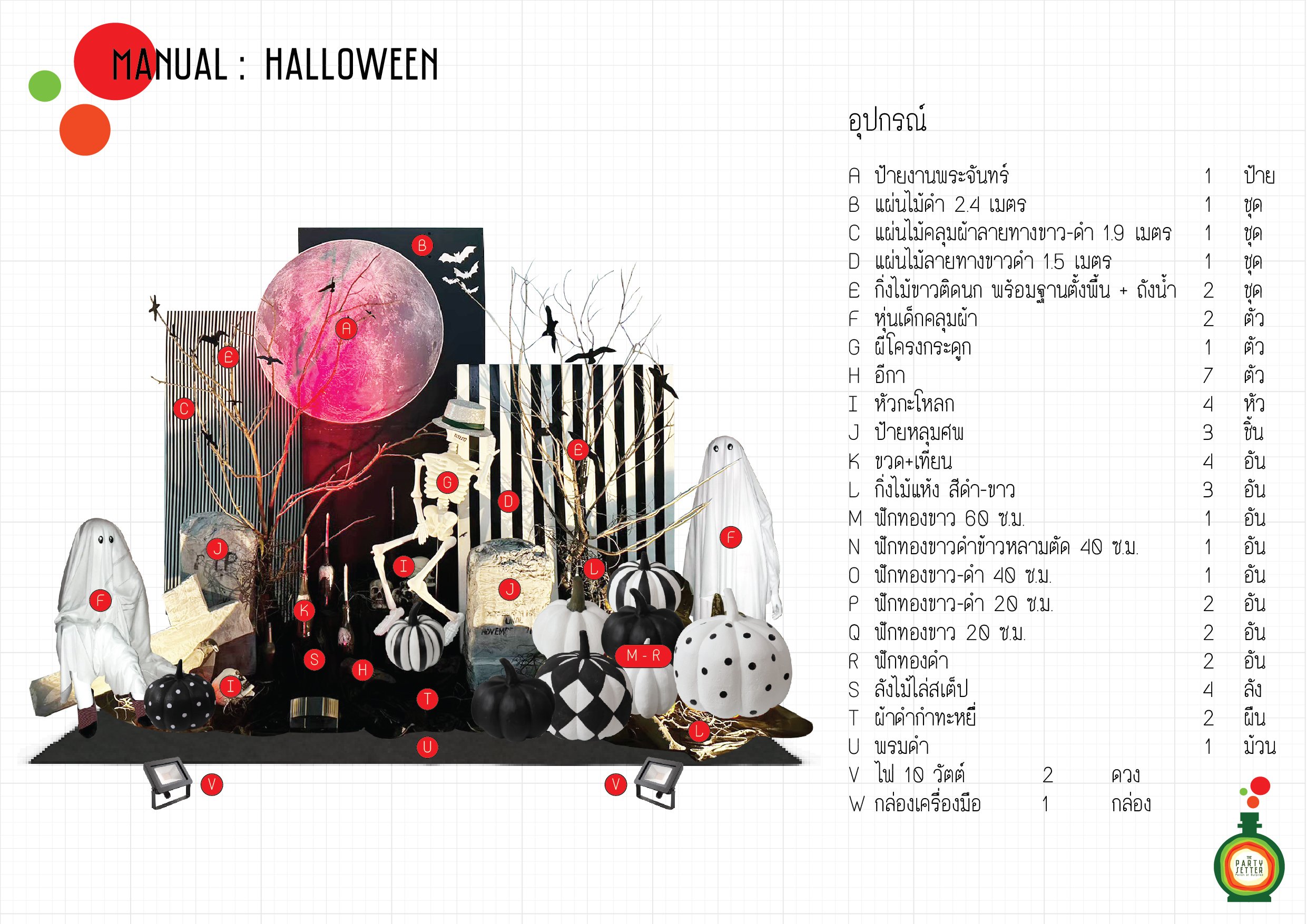 Manual_Halloween_03-00-01.jpg