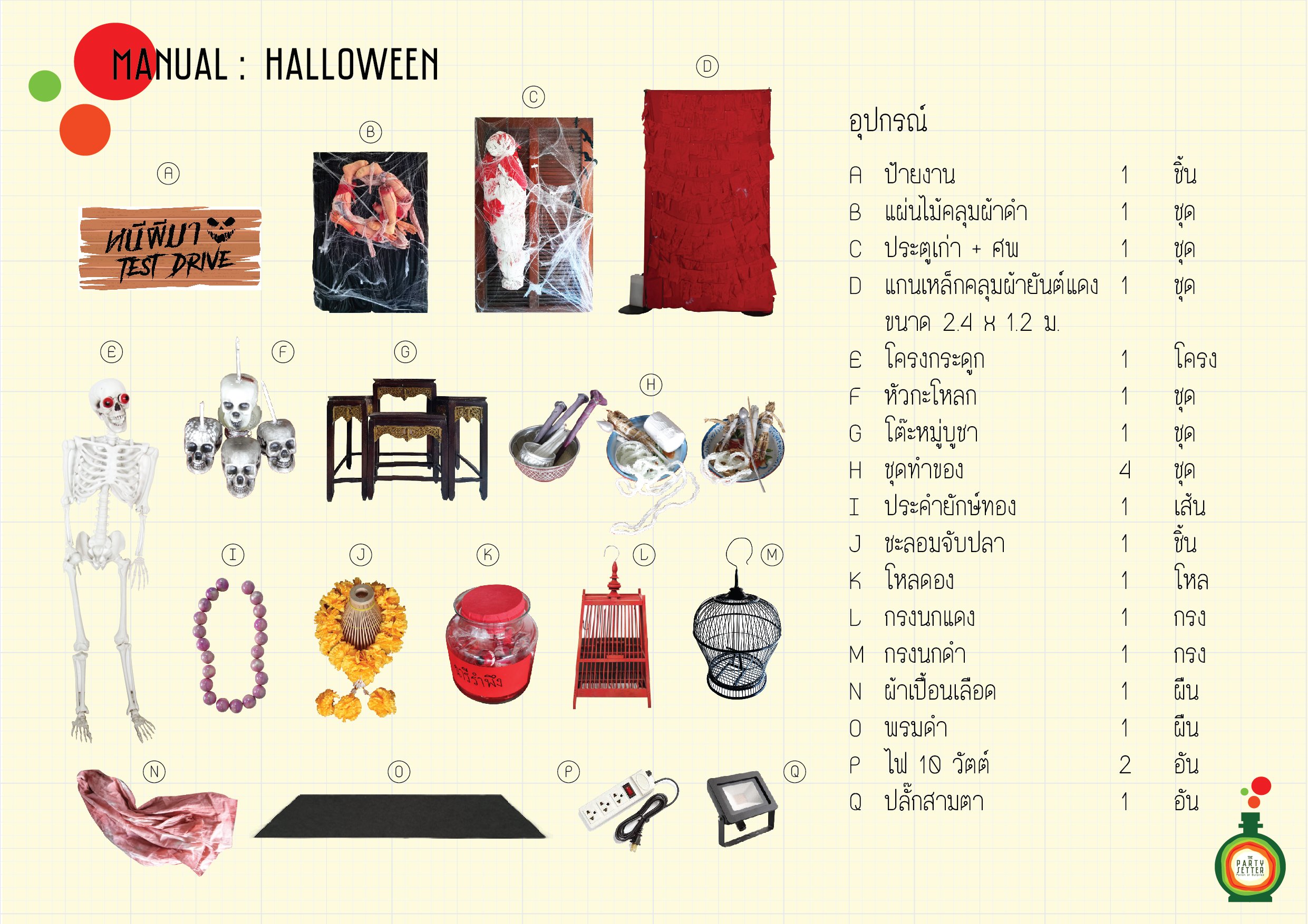 Manual_Halloween_02-00-01.jpg
