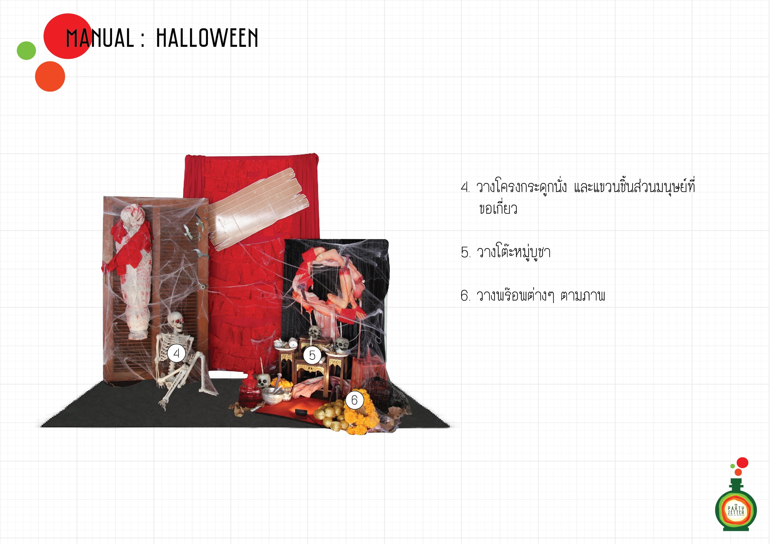Manual_Halloween_02-04-01.jpg