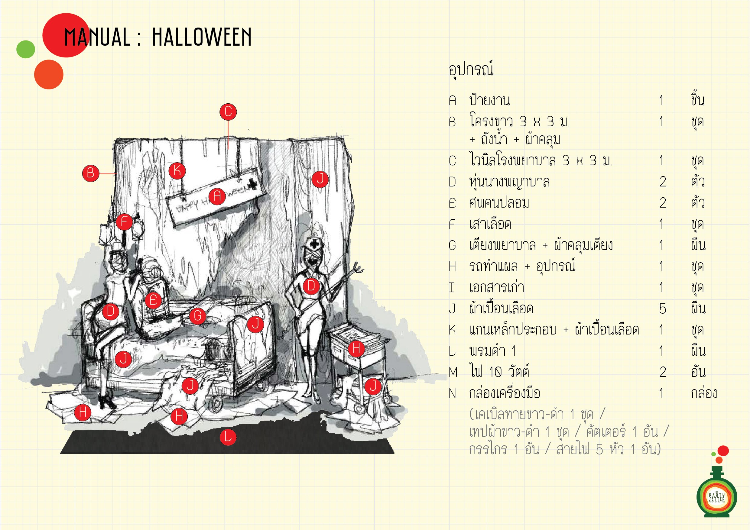 Manual_Halloween_14-00-01.jpg