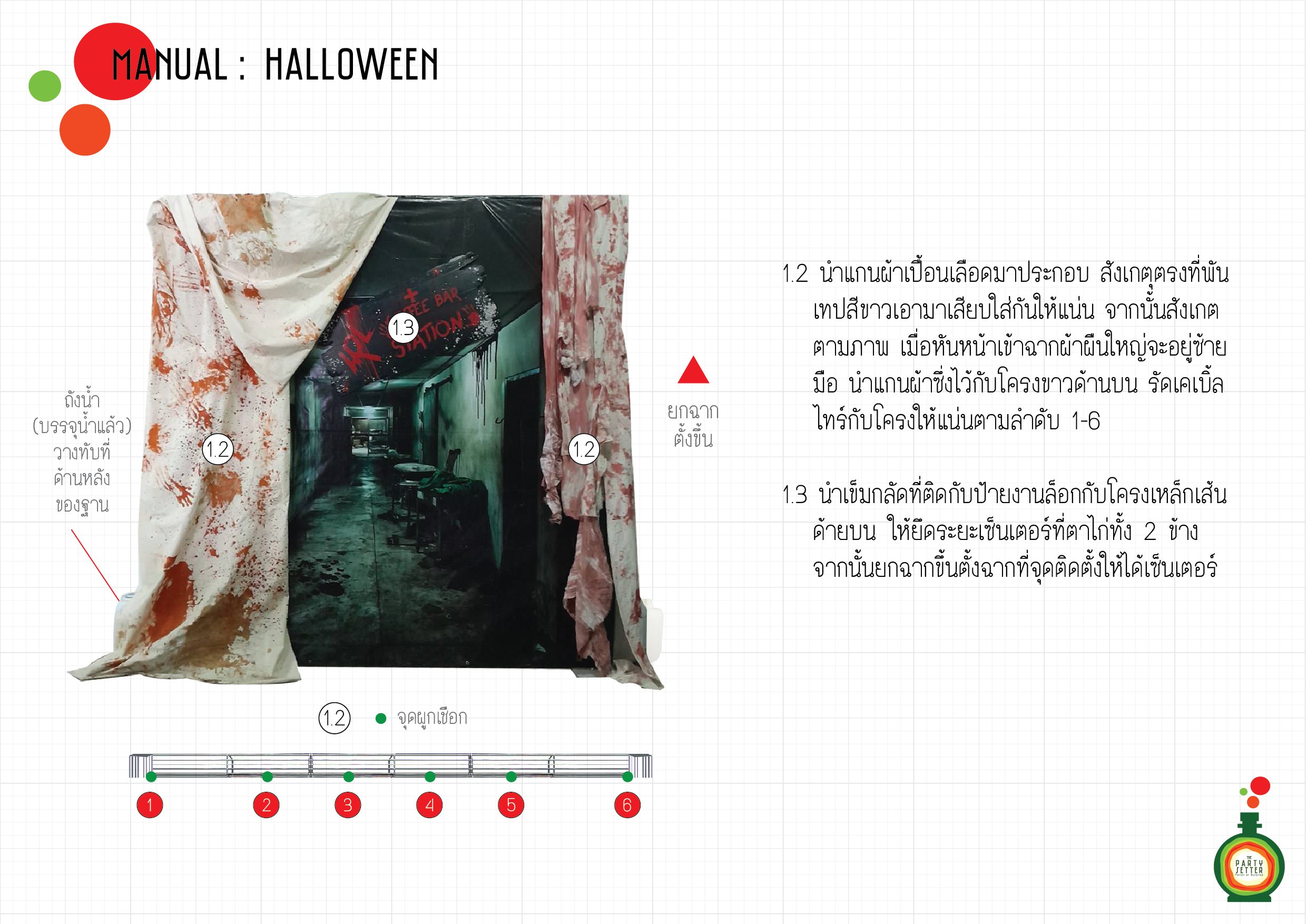 Manual_Halloween_14-1.2-01.jpg