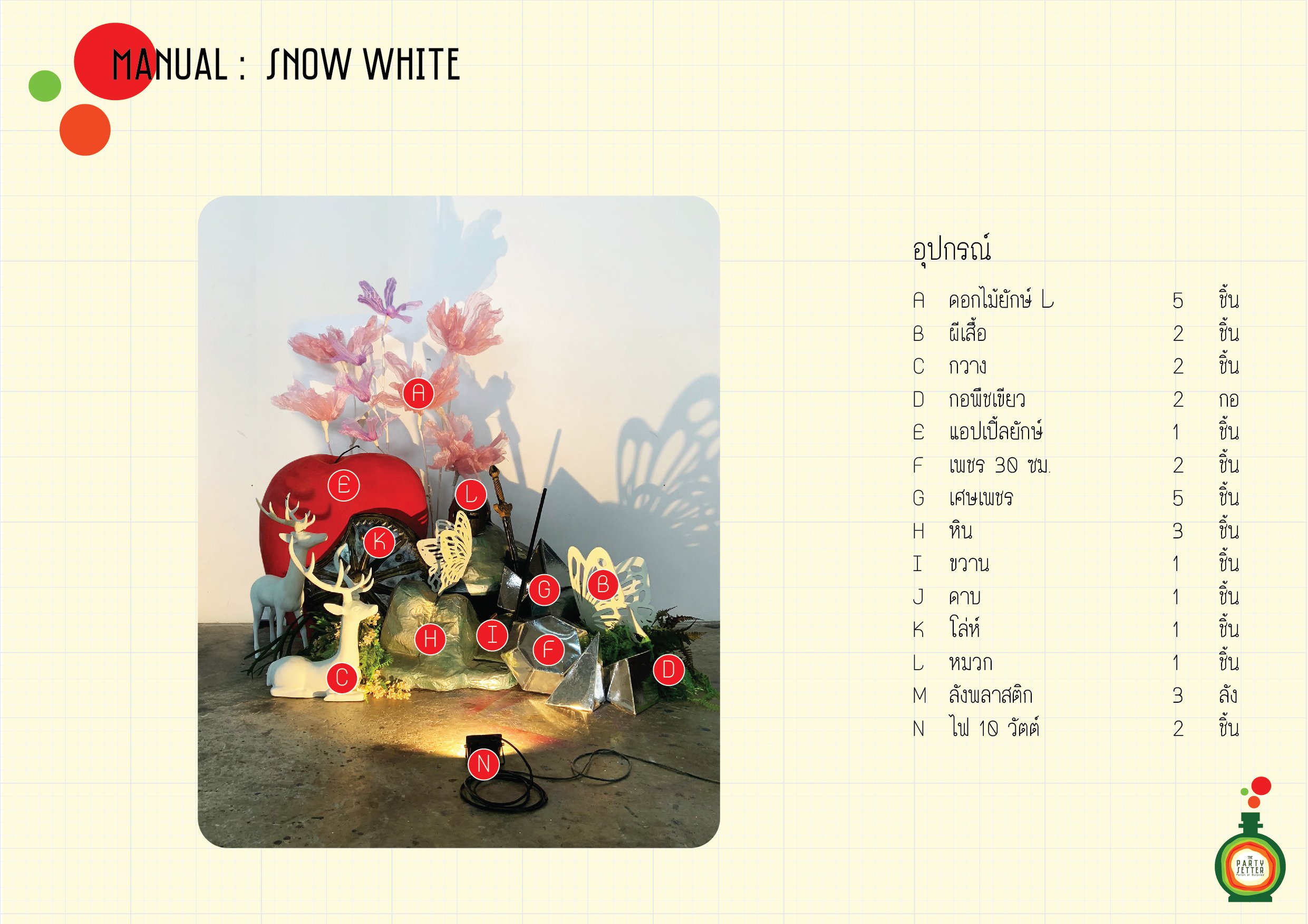 Manual_Snow White-00-01.jpg
