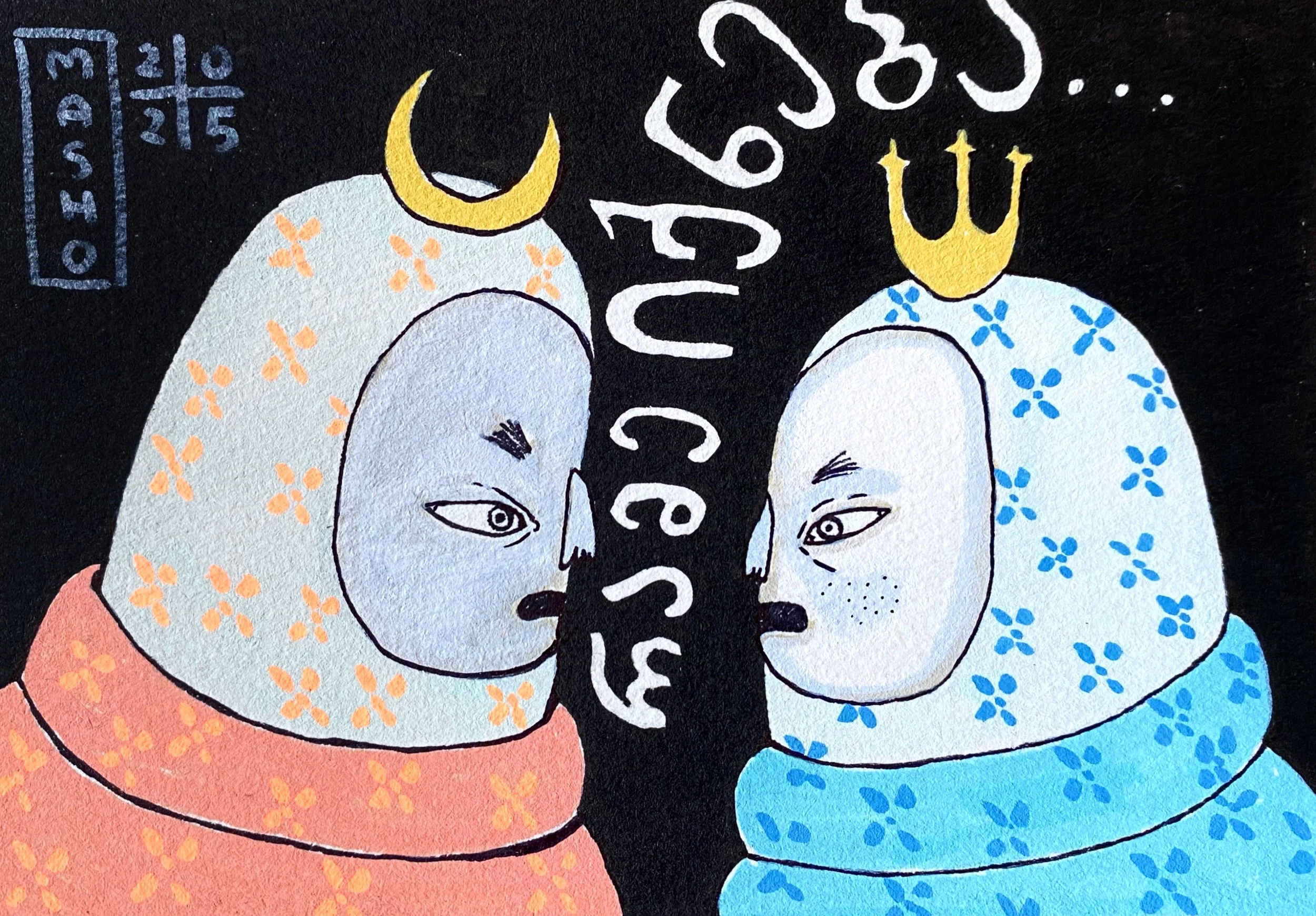 Something's got to give - illustration by Masholand რამე იქნება