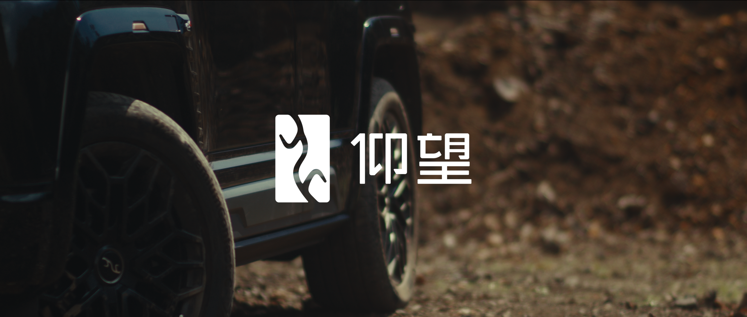 Still_Yangwang_U8_1.7.4.png