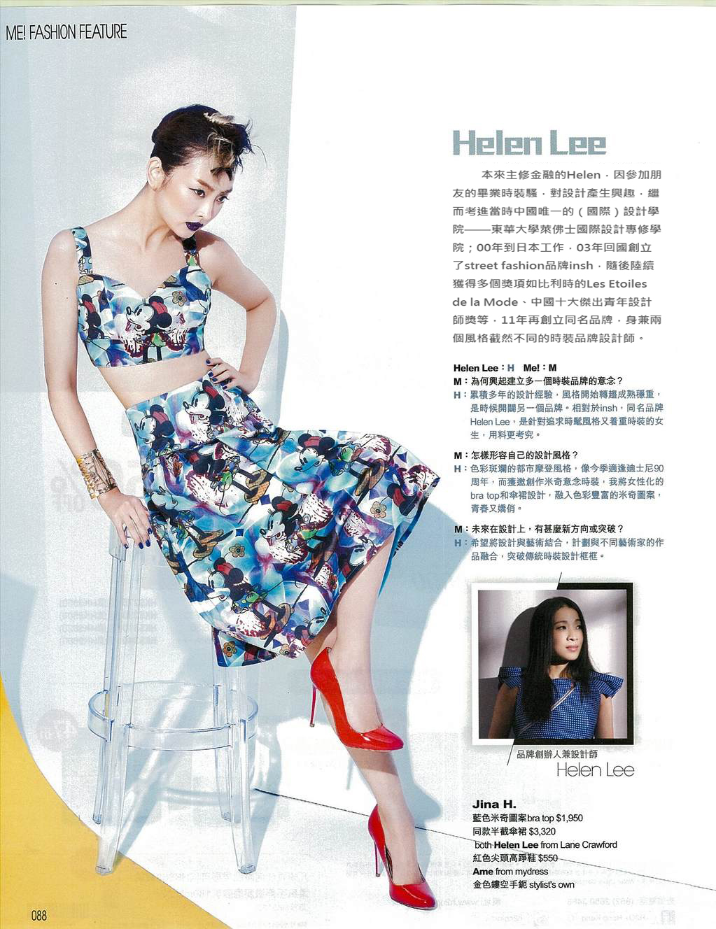 SS 2014 ensemble for Me Magazine