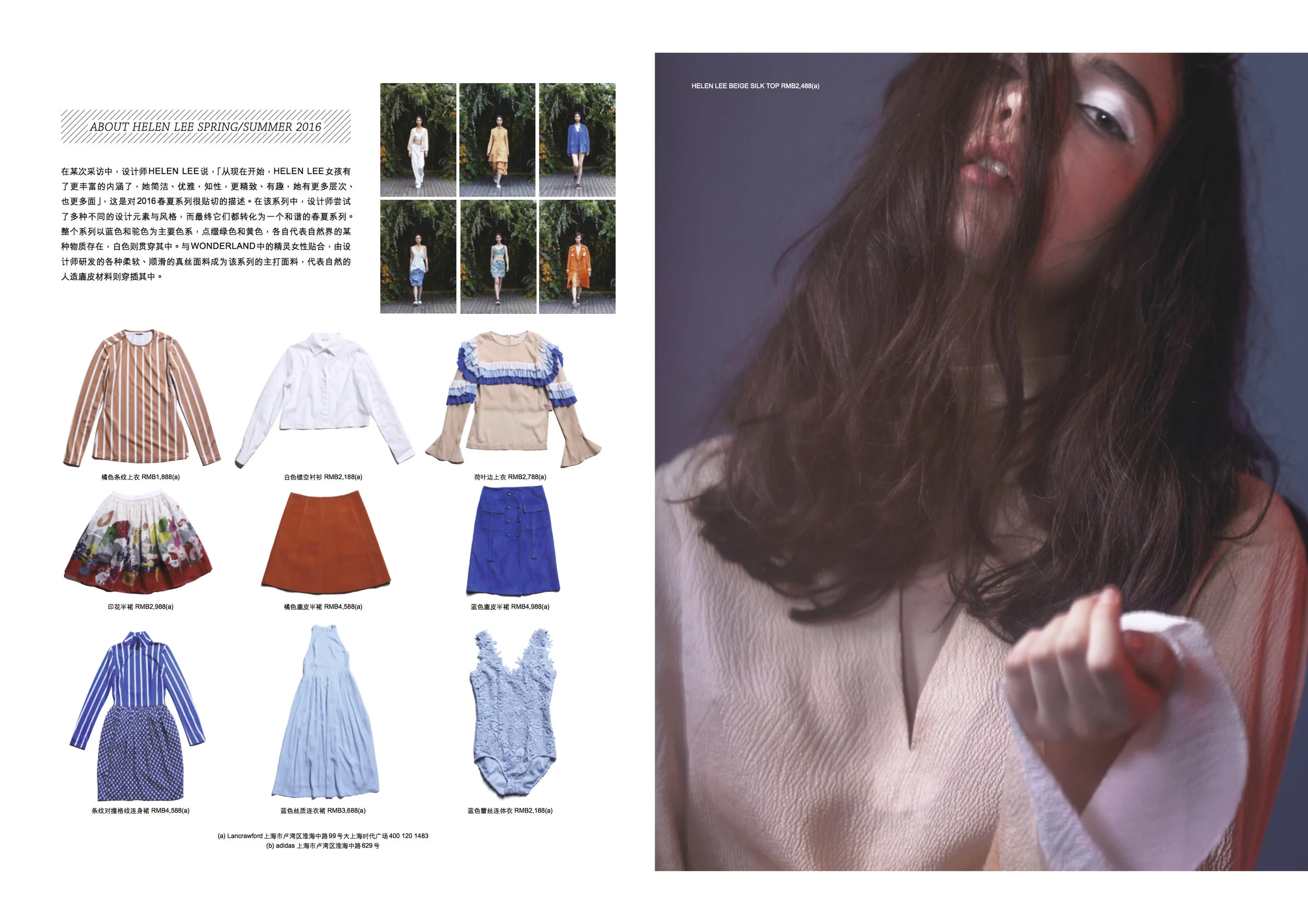 HELEN LEE SS2016 in MILK magazine Special Issue