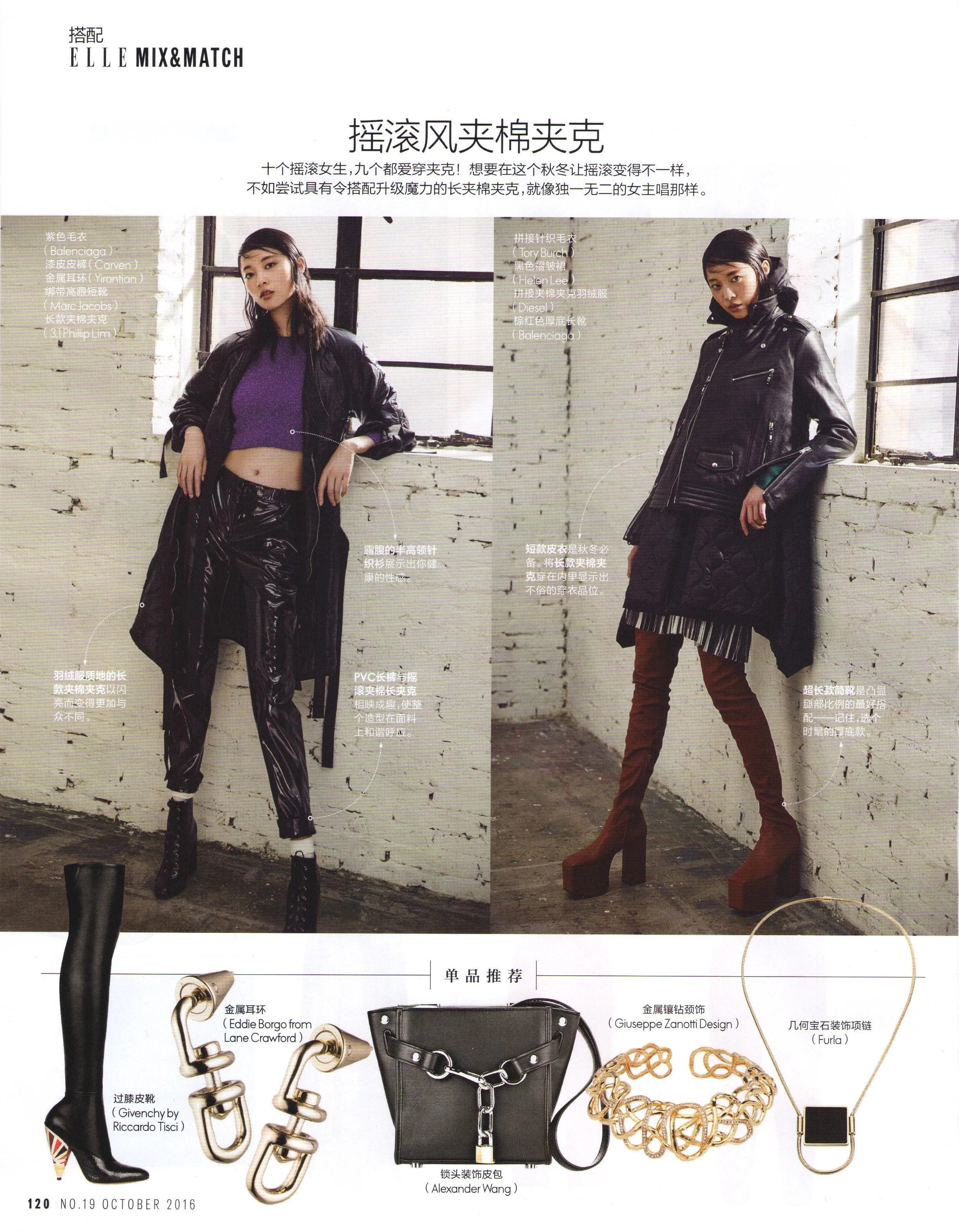 HELEN LEE striped skirt in ELLE, October'16