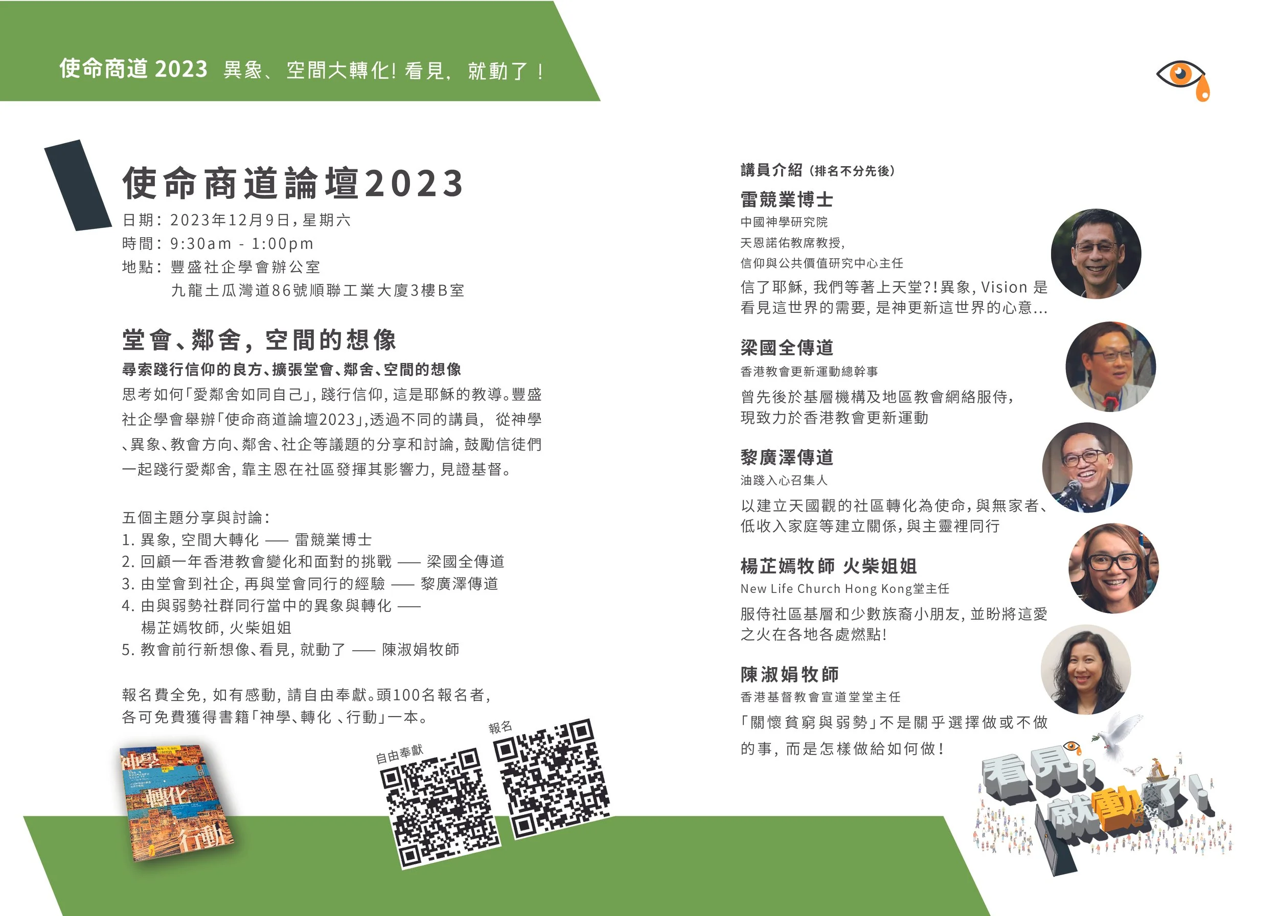 看見就動了_10_booklet03_final_output_03.jpg