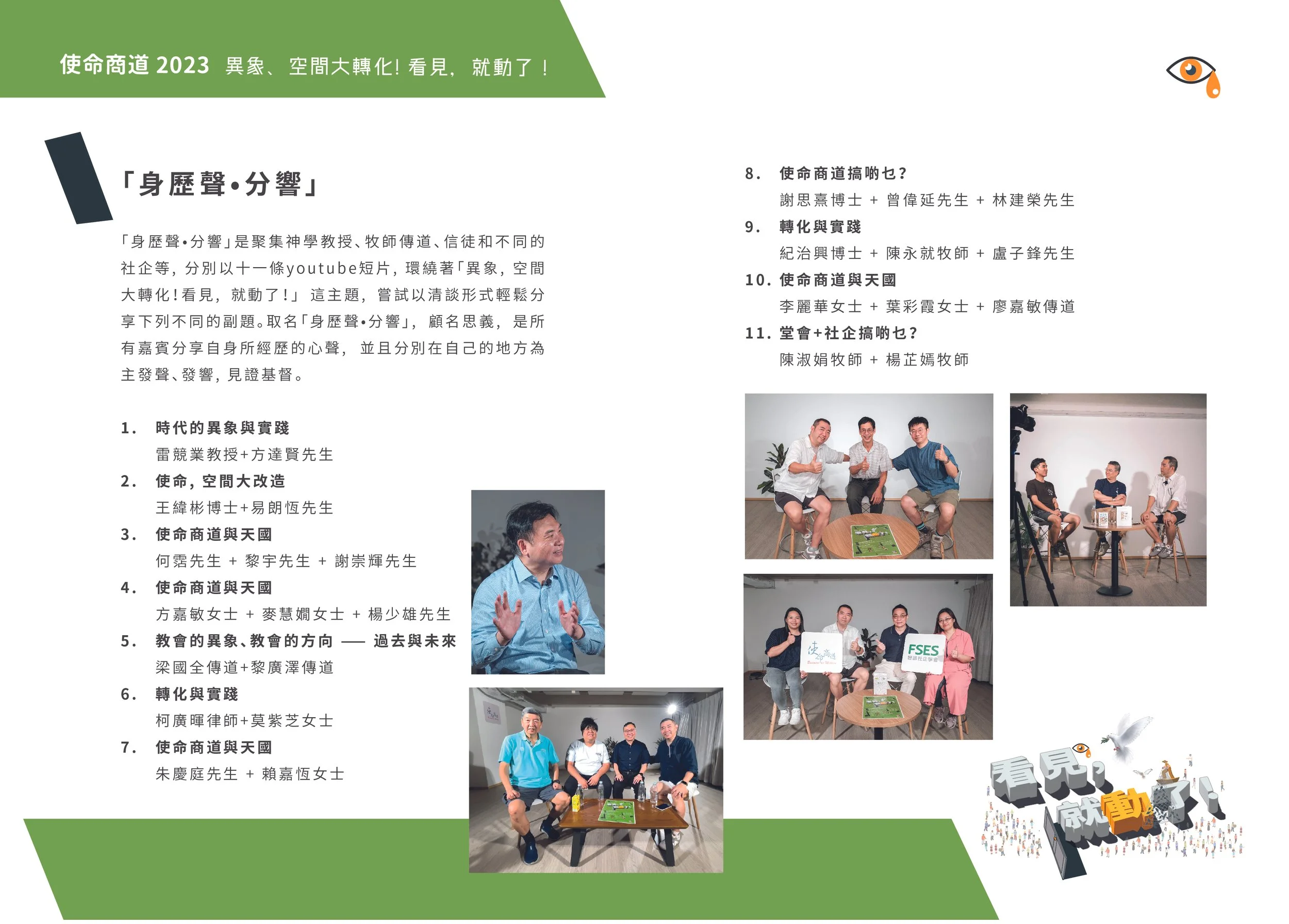 看見就動了_10_booklet03_final_output_04.jpg