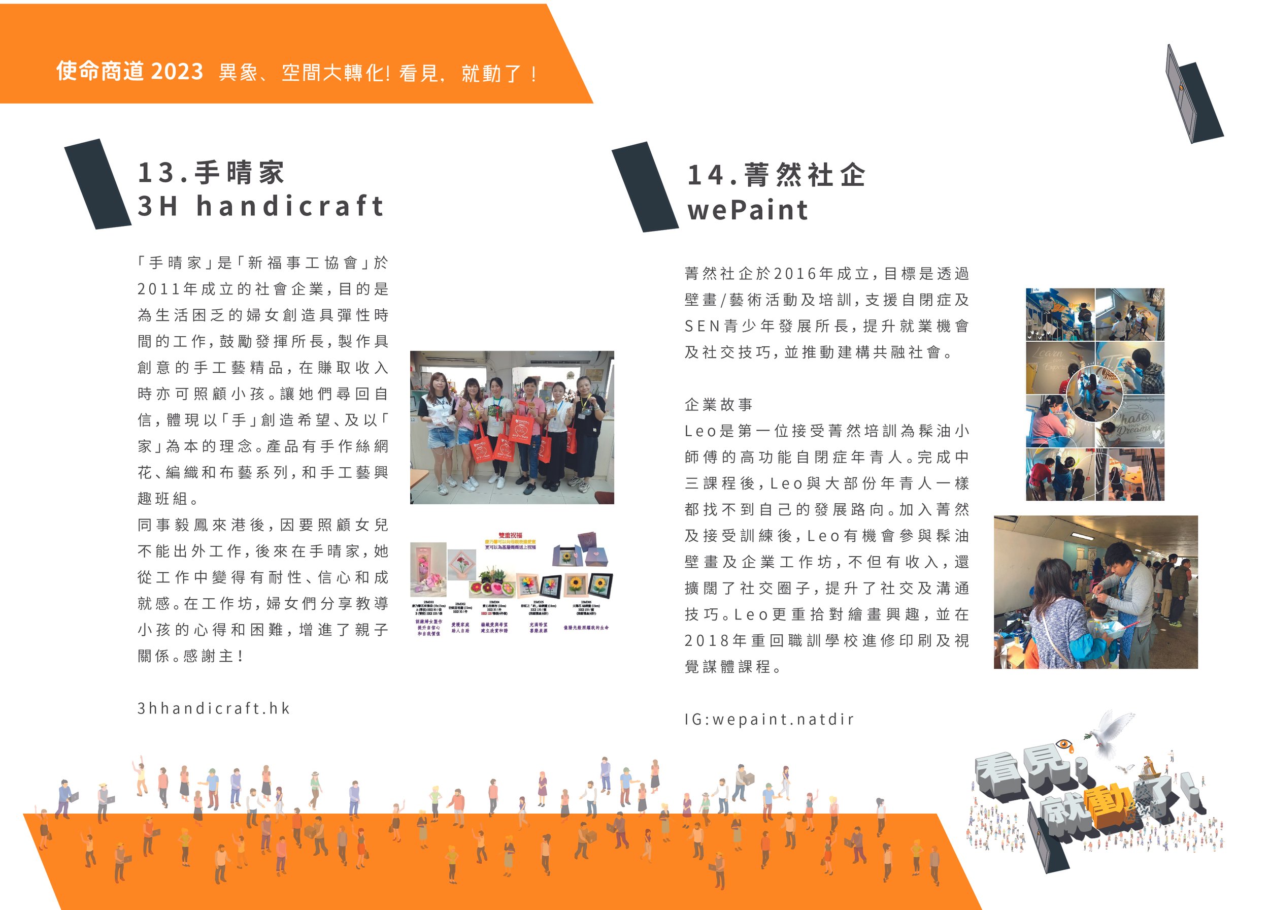 看見就動了_10_booklet03_final_output_12.jpg